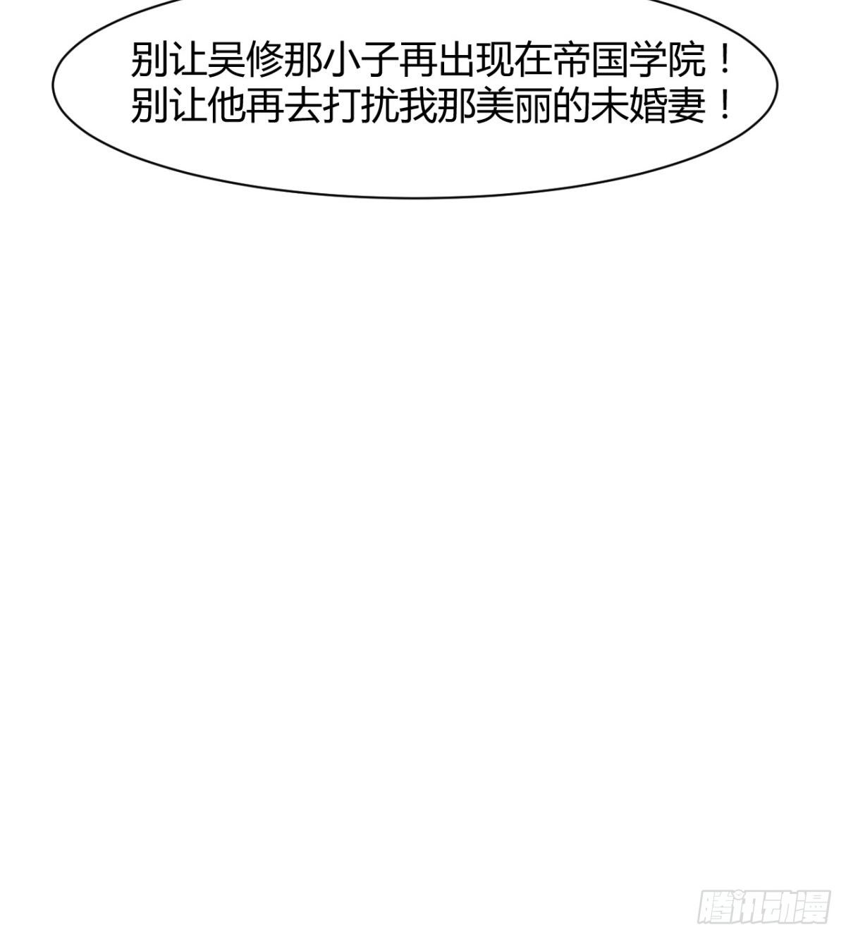 《魔皇师弟实在太专情了》恶心的未婚夫 第16页