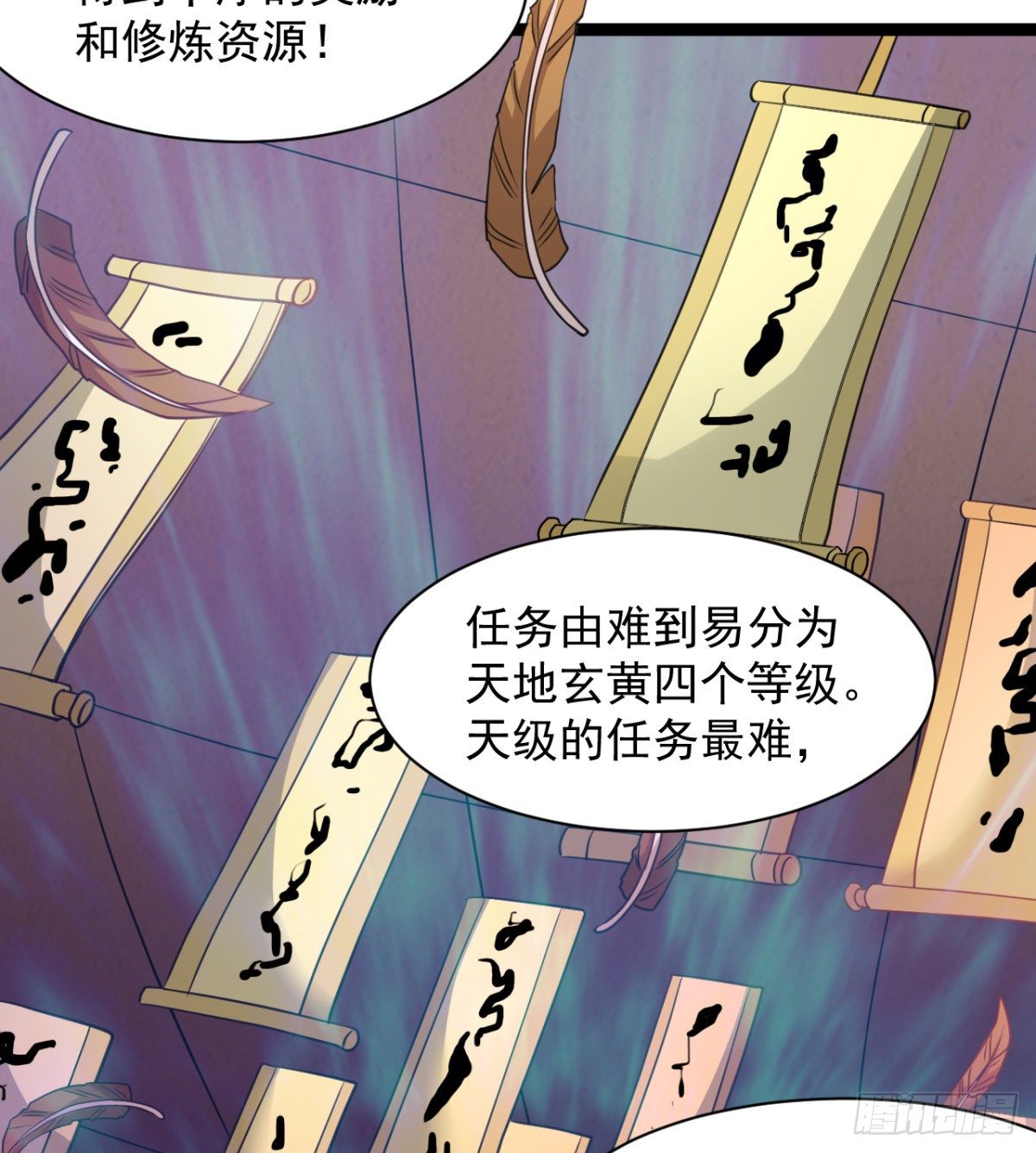 《魔皇师弟实在太专情了》恶心的未婚夫 第20页