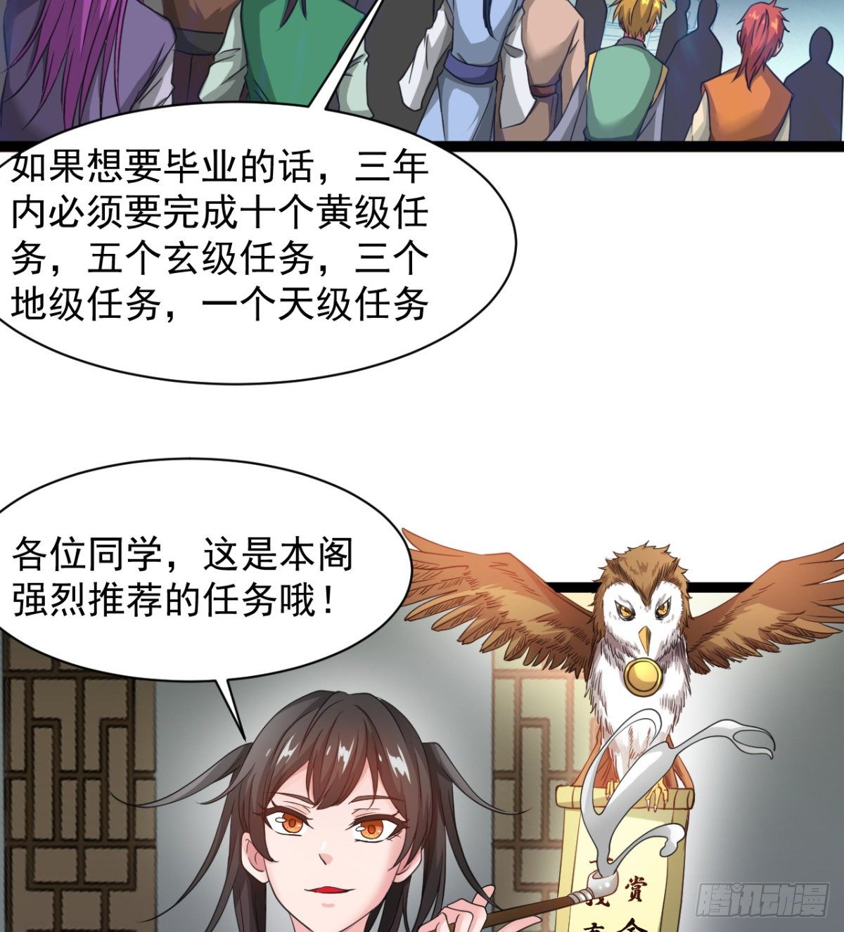 《魔皇师弟实在太专情了》恶心的未婚夫 第22页