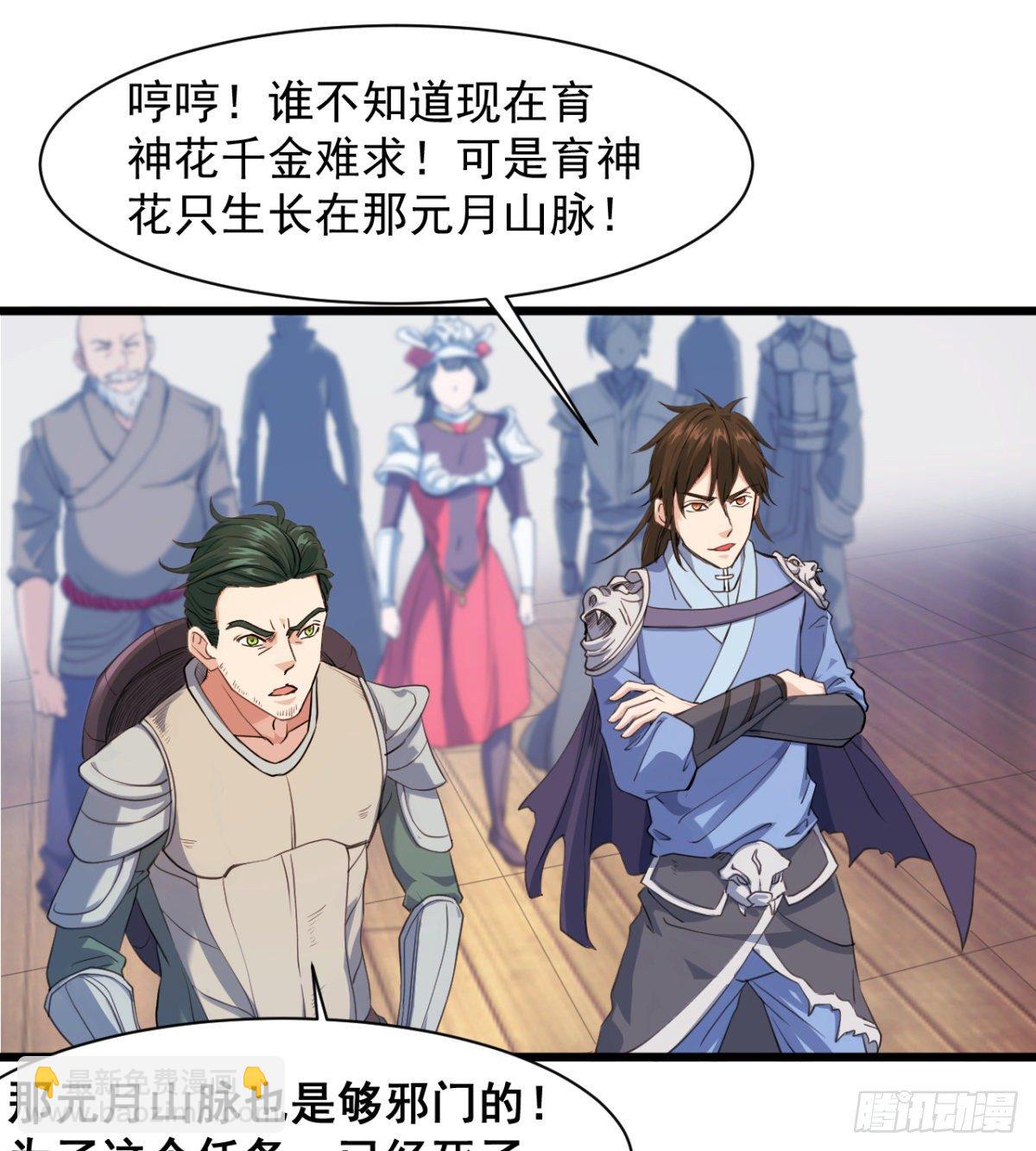 《魔皇师弟实在太专情了》恶心的未婚夫 第24页