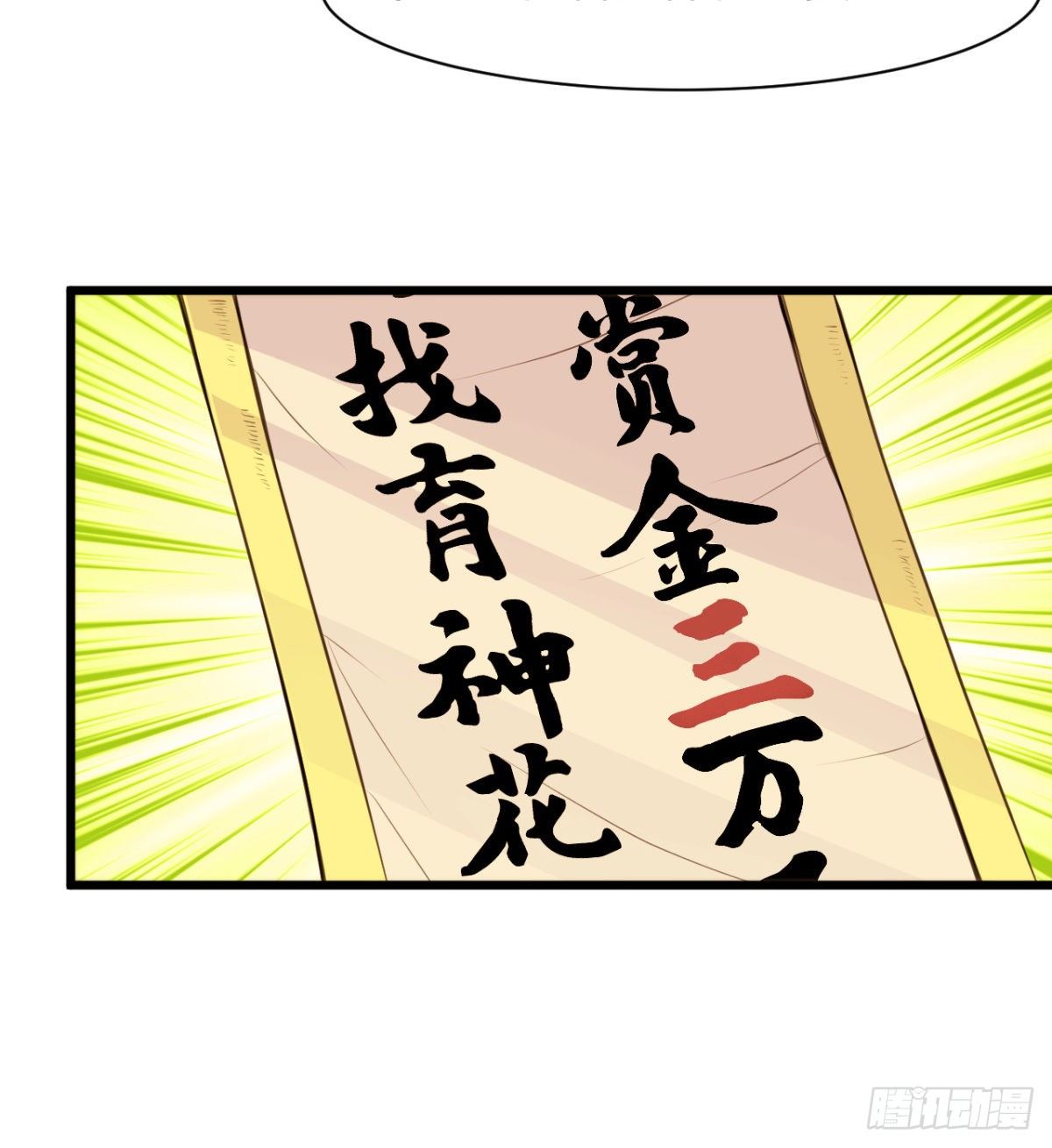 《魔皇师弟实在太专情了》恶心的未婚夫 第26页