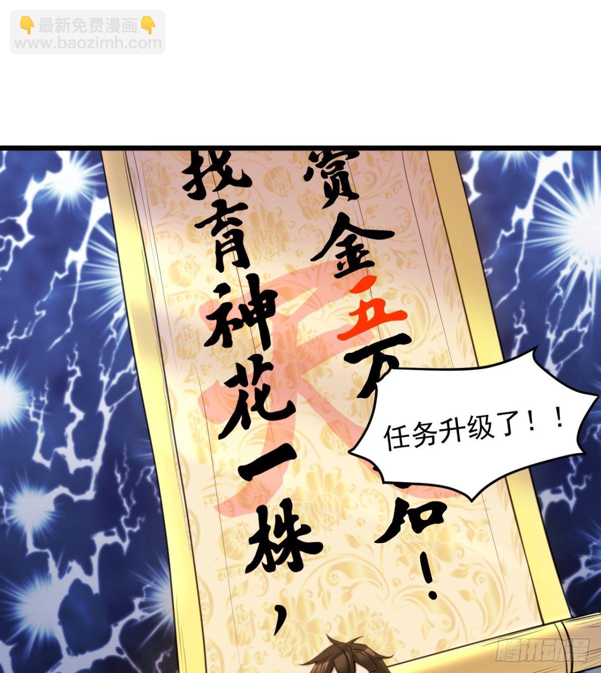 《魔皇师弟实在太专情了》恶心的未婚夫 第27页