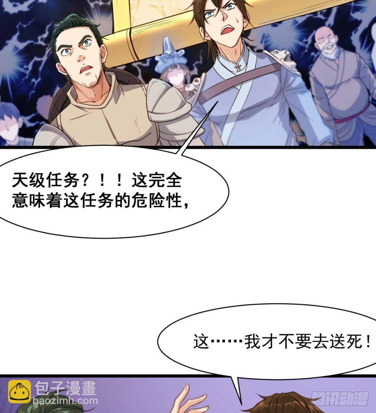 《魔皇师弟实在太专情了》恶心的未婚夫 第28页
