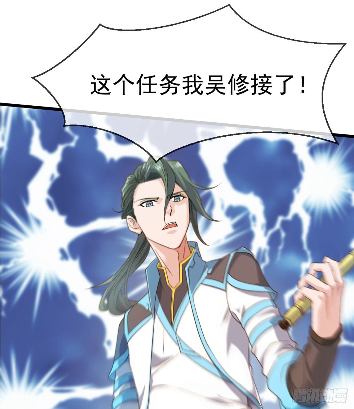 《魔皇师弟实在太专情了》恶心的未婚夫 第32页