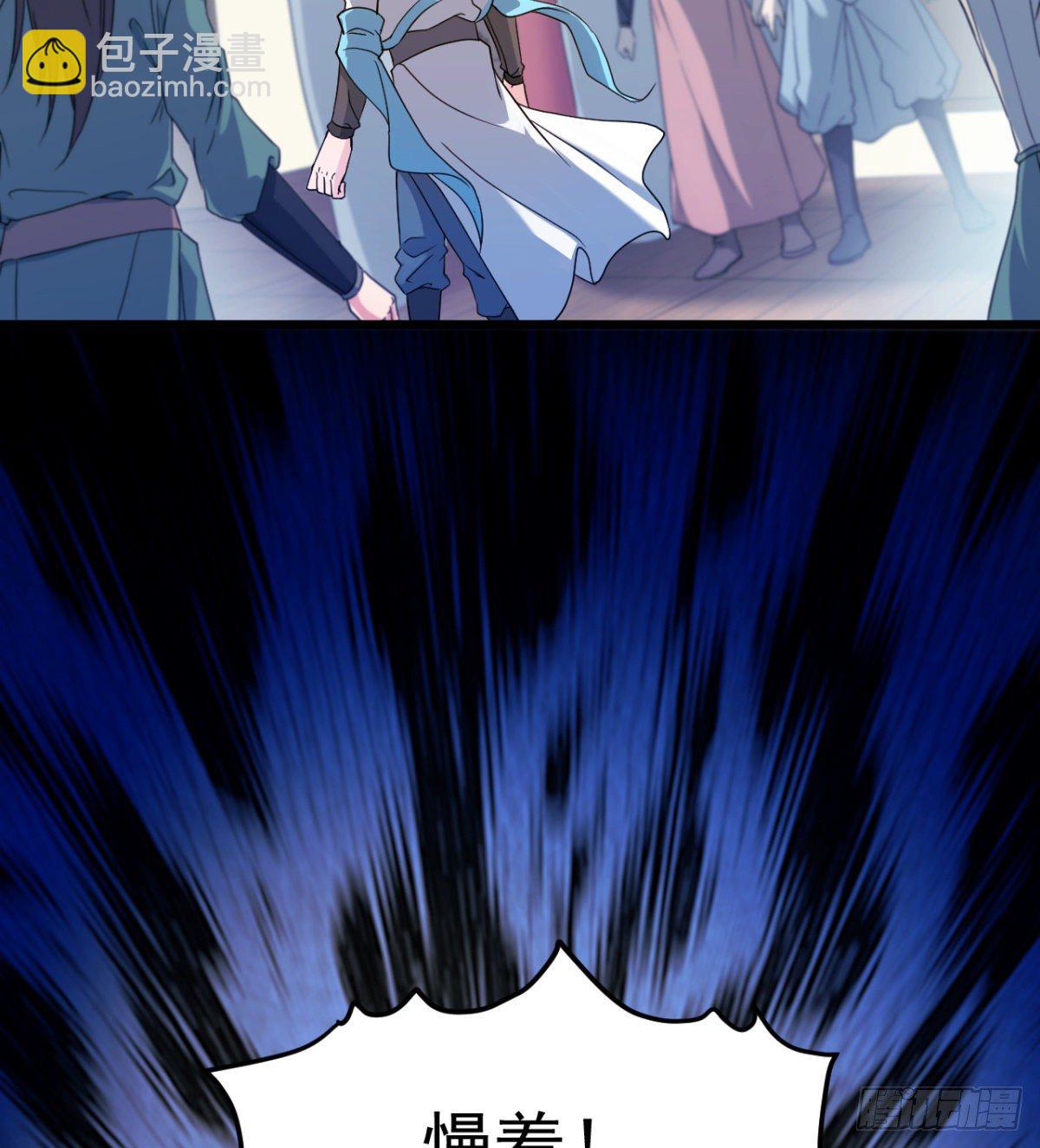 《魔皇师弟实在太专情了》恶心的未婚夫 第36页