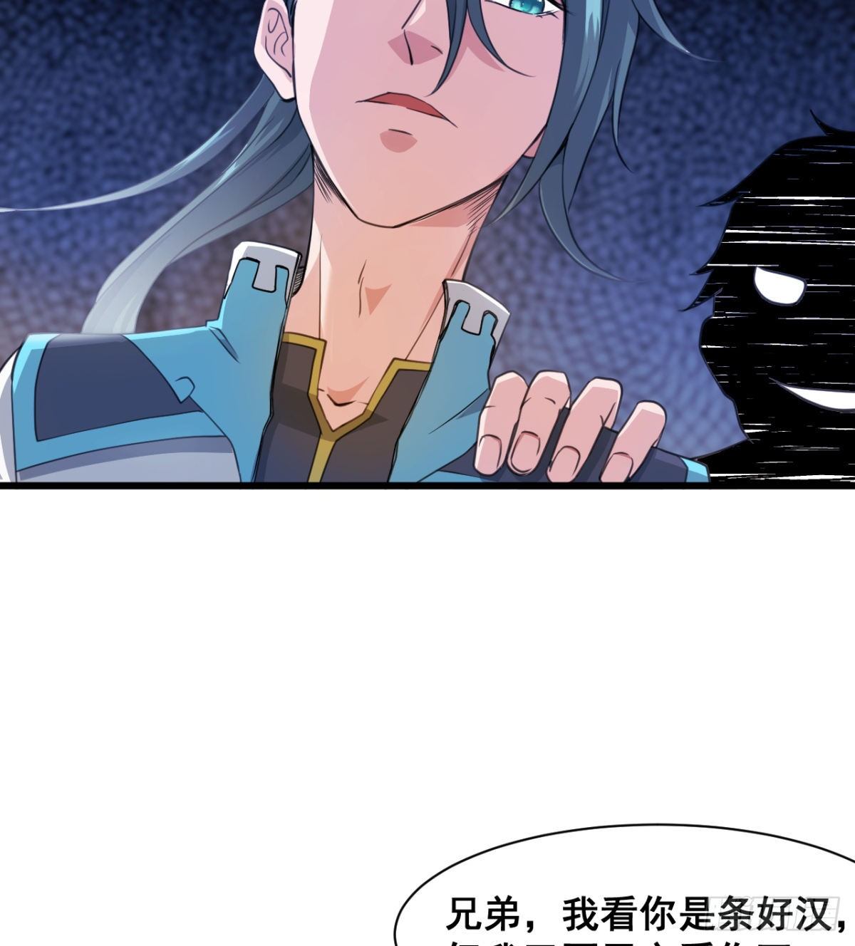 《魔皇师弟实在太专情了》恶心的未婚夫 第38页