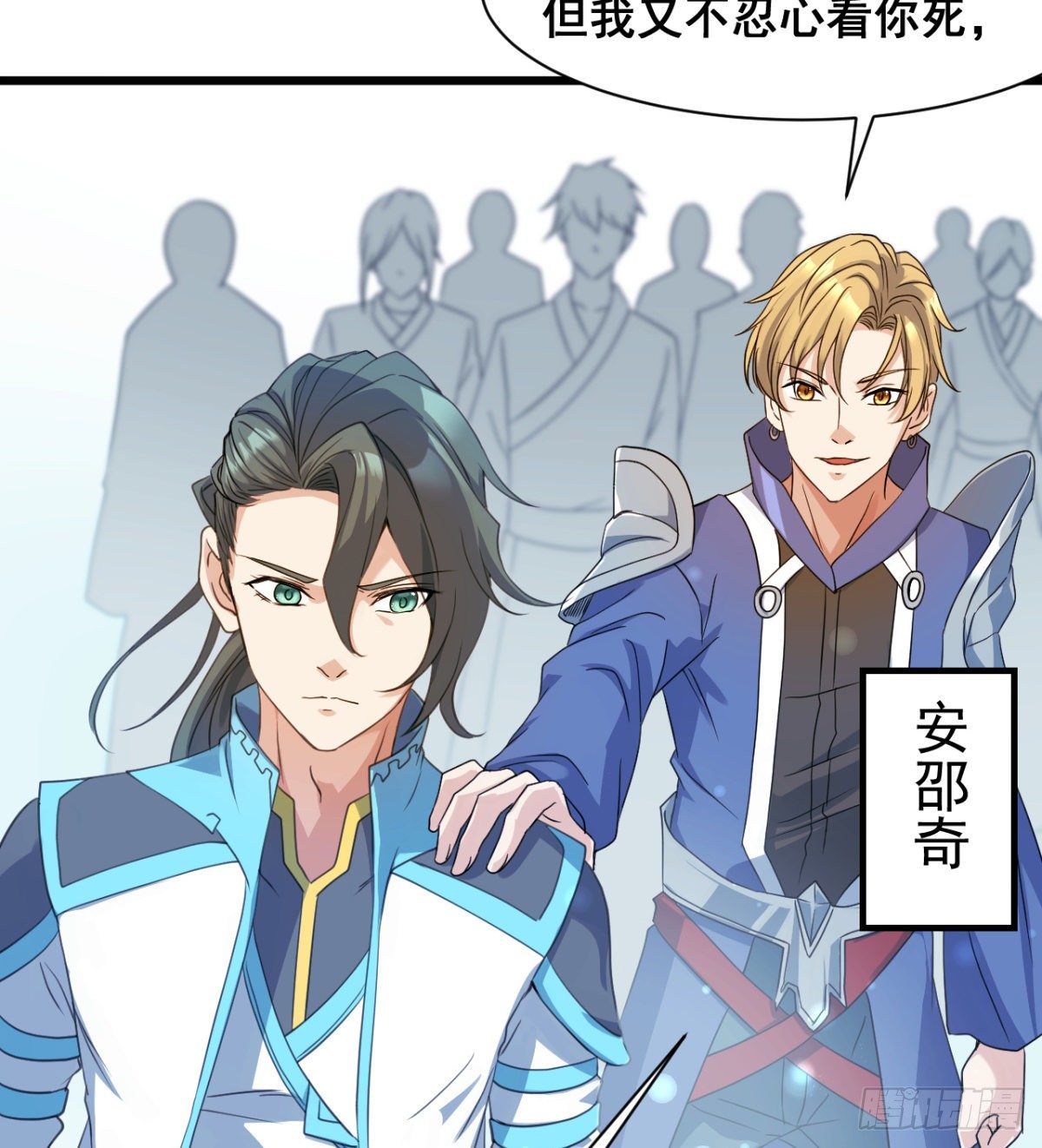 《魔皇师弟实在太专情了》恶心的未婚夫 第39页