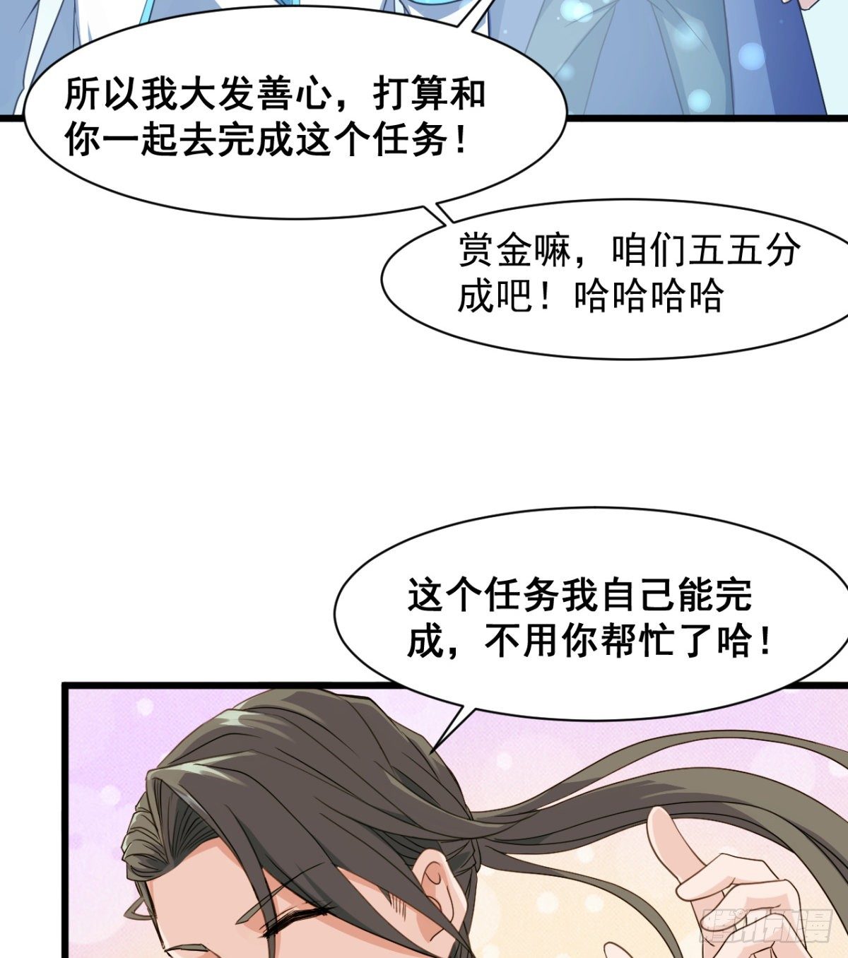 《魔皇师弟实在太专情了》恶心的未婚夫 第40页
