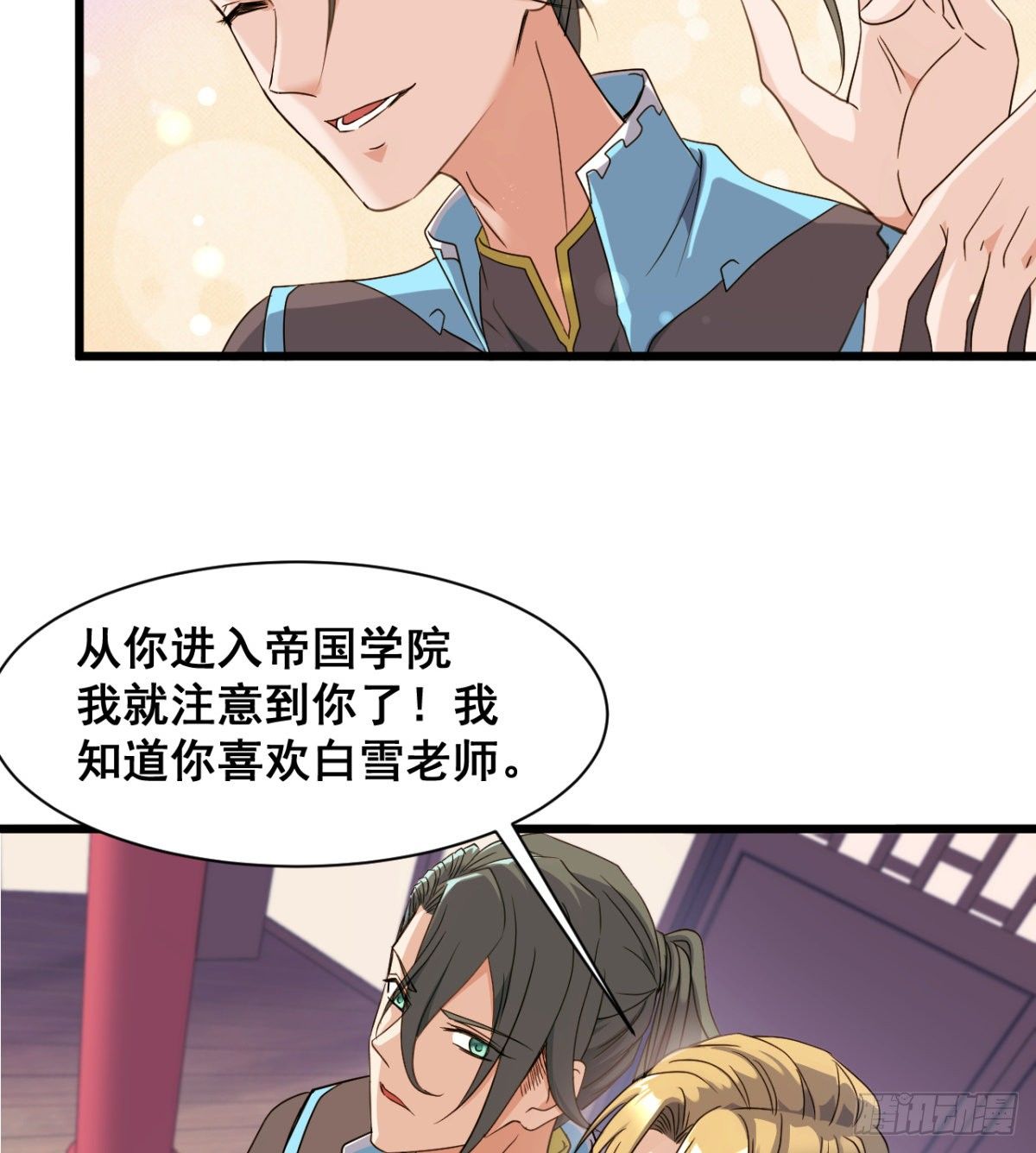 《魔皇师弟实在太专情了》恶心的未婚夫 第41页