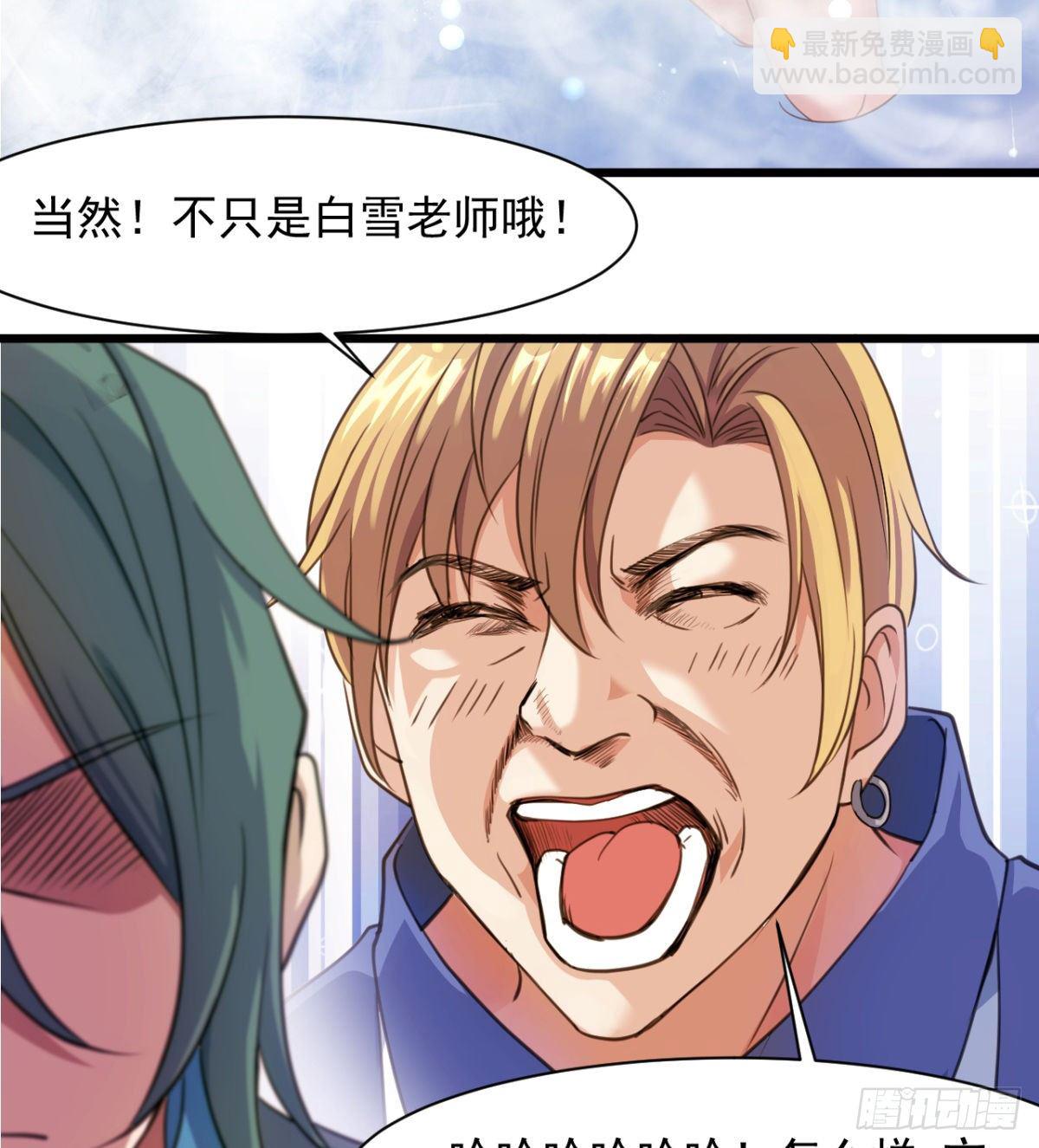 《魔皇师弟实在太专情了》恶心的未婚夫 第44页