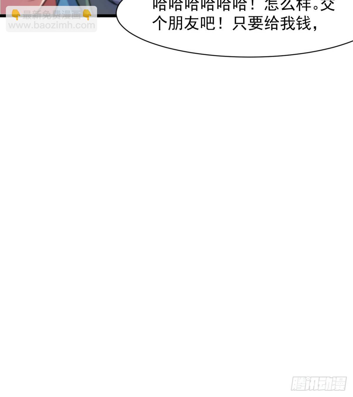 《魔皇师弟实在太专情了》恶心的未婚夫 第45页