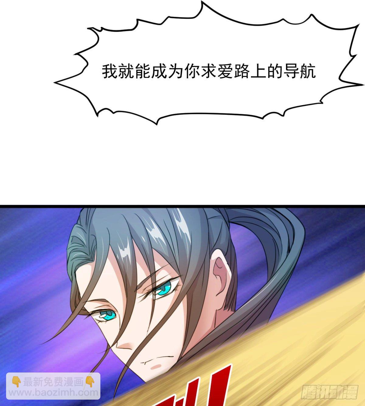 《魔皇师弟实在太专情了》恶心的未婚夫 第46页