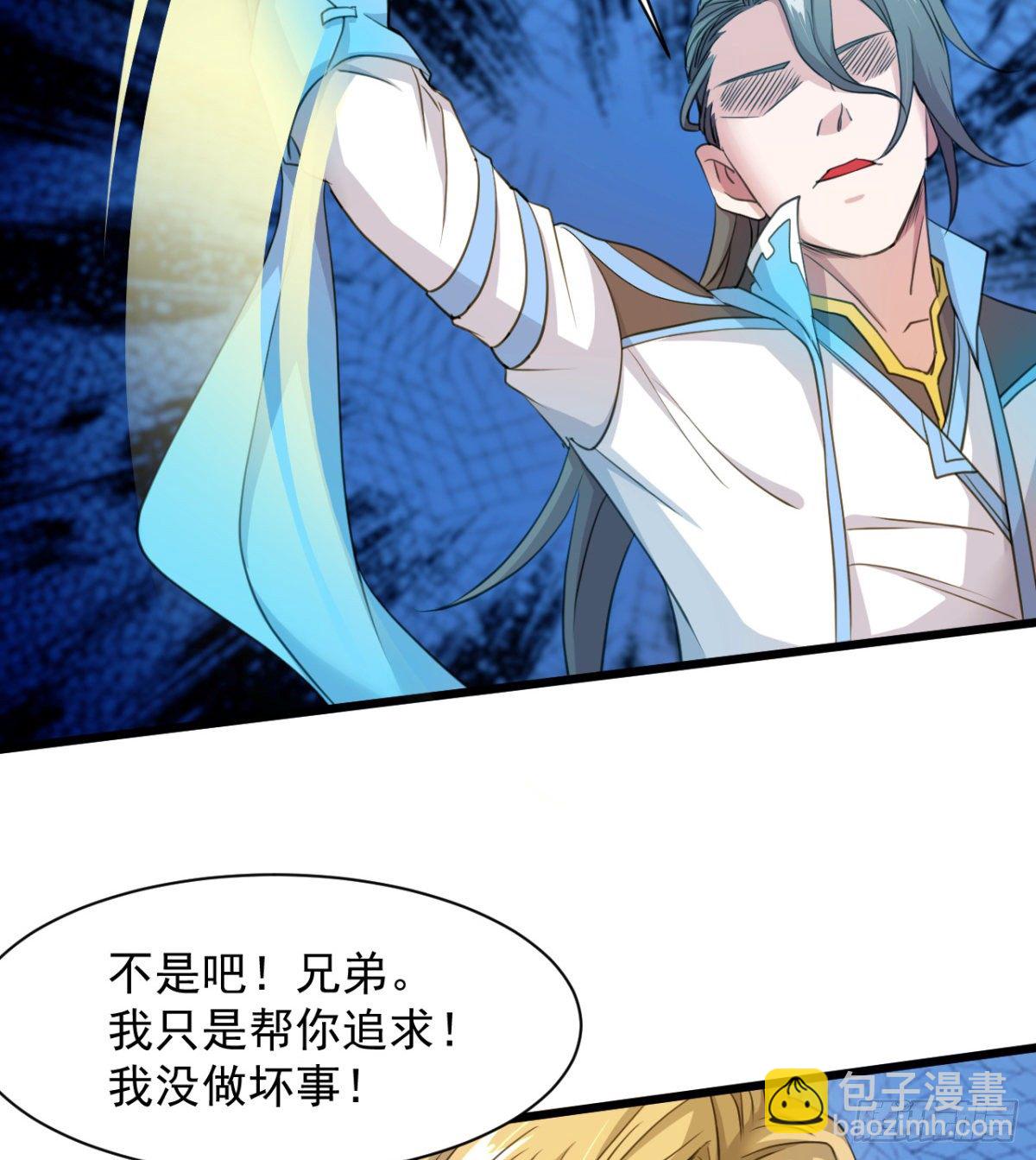 《魔皇师弟实在太专情了》恶心的未婚夫 第49页