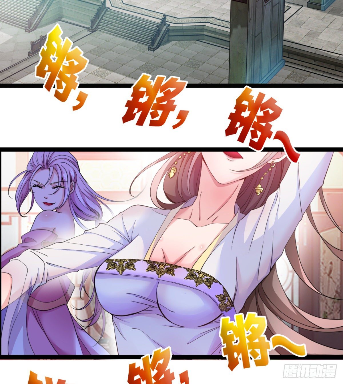 《魔皇师弟实在太专情了》恶心的未婚夫 第4页