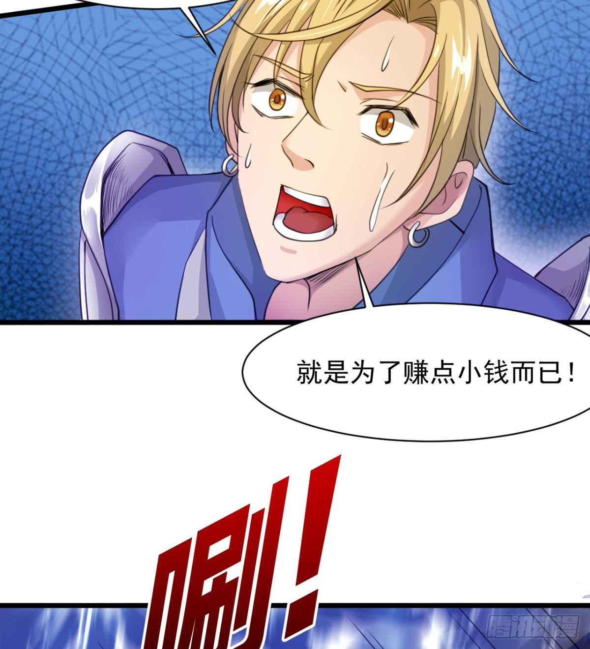 《魔皇师弟实在太专情了》恶心的未婚夫 第50页