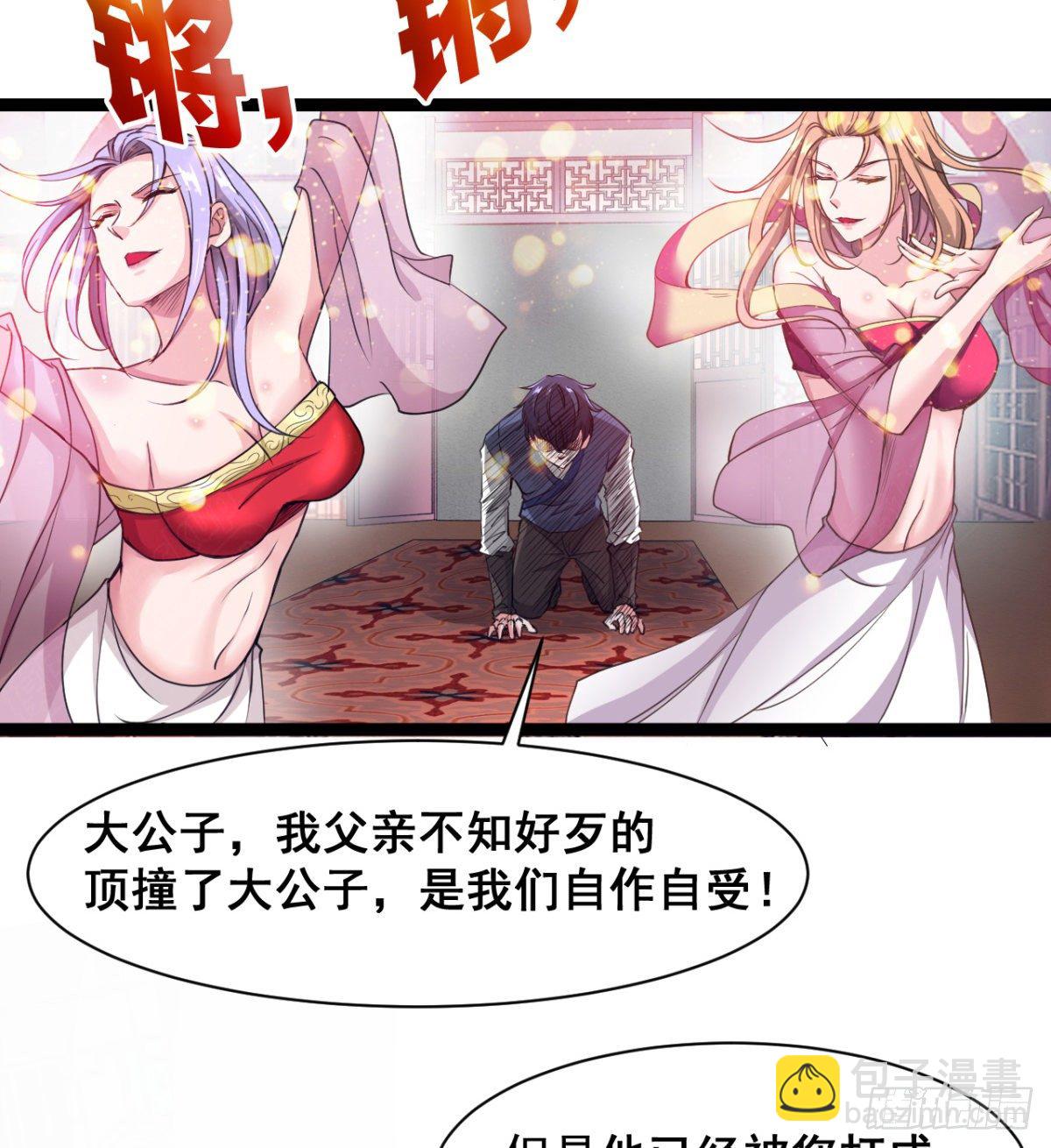 《魔皇师弟实在太专情了》恶心的未婚夫 第5页