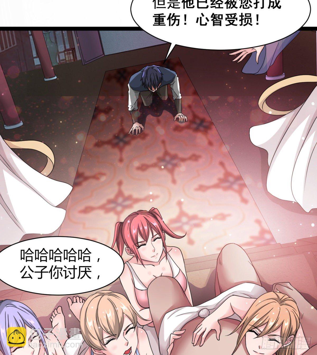 《魔皇师弟实在太专情了》恶心的未婚夫 第6页