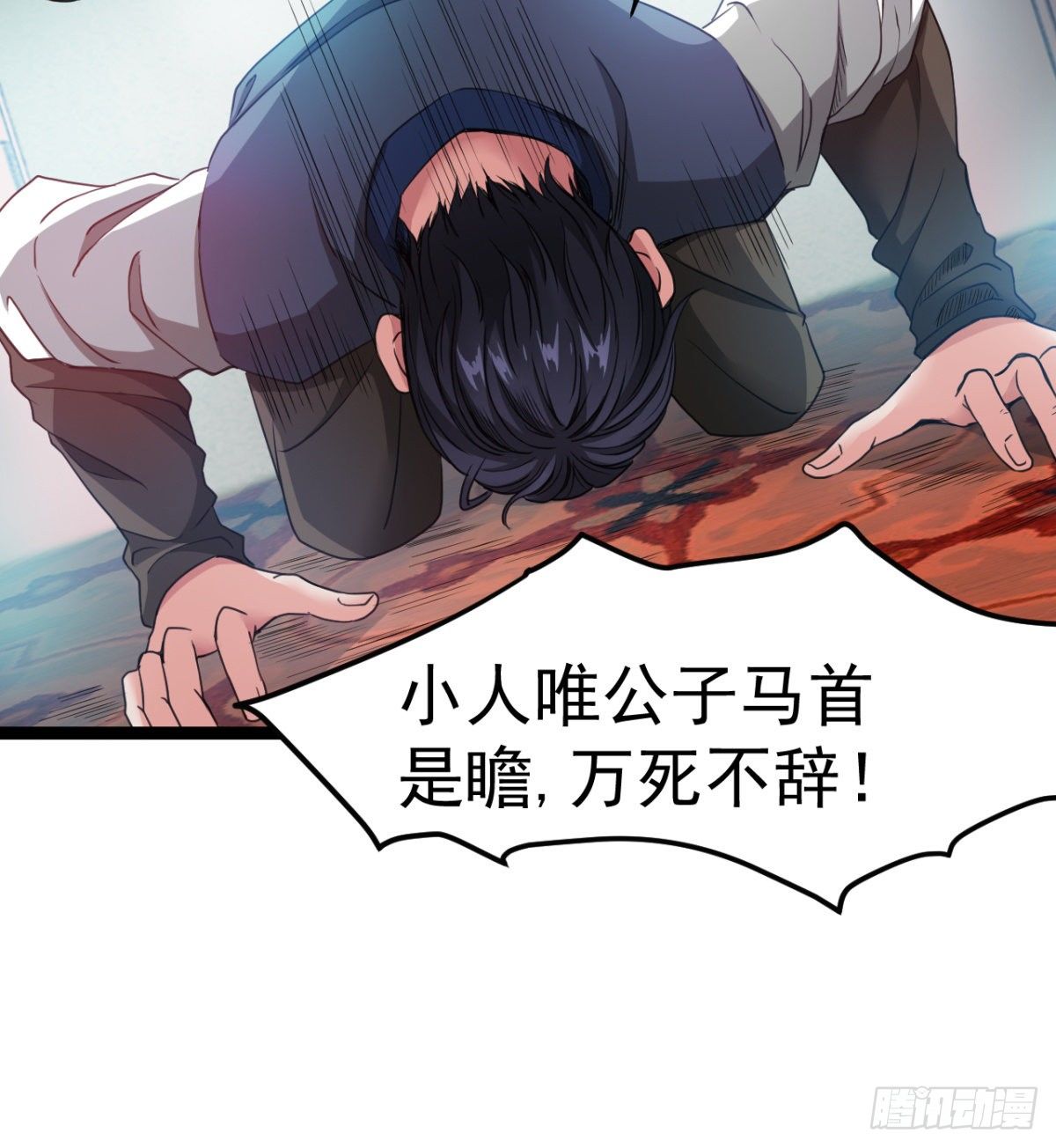 《魔皇师弟实在太专情了》恶心的未婚夫 第9页