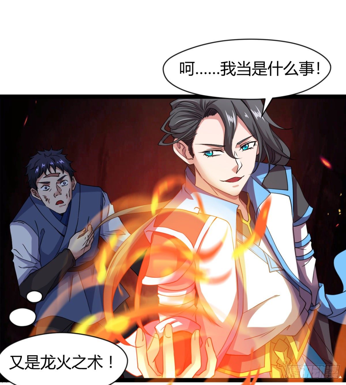 《魔皇师弟实在太专情了》阴谋的味道 第10页