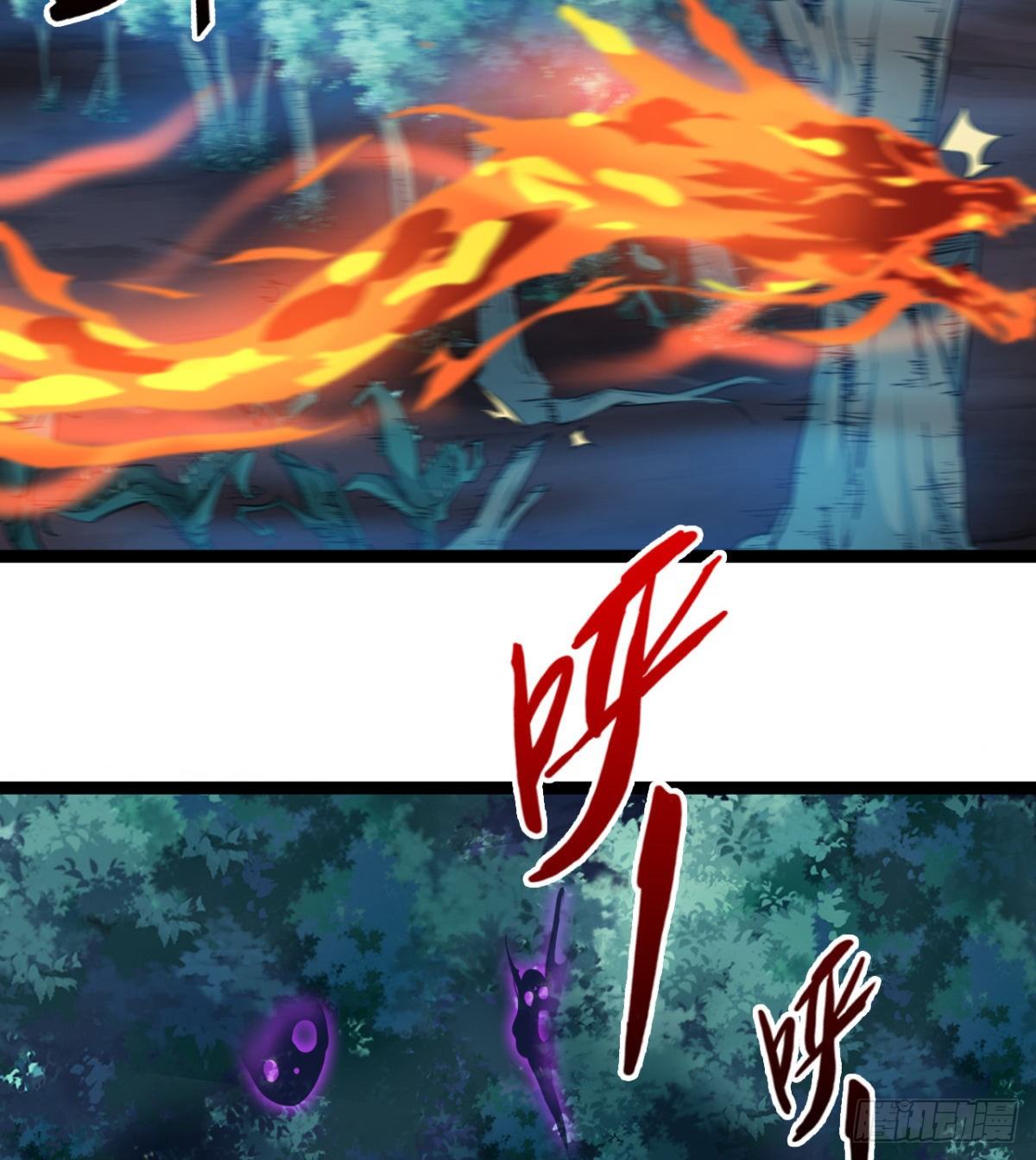 《魔皇师弟实在太专情了》阴谋的味道 第13页