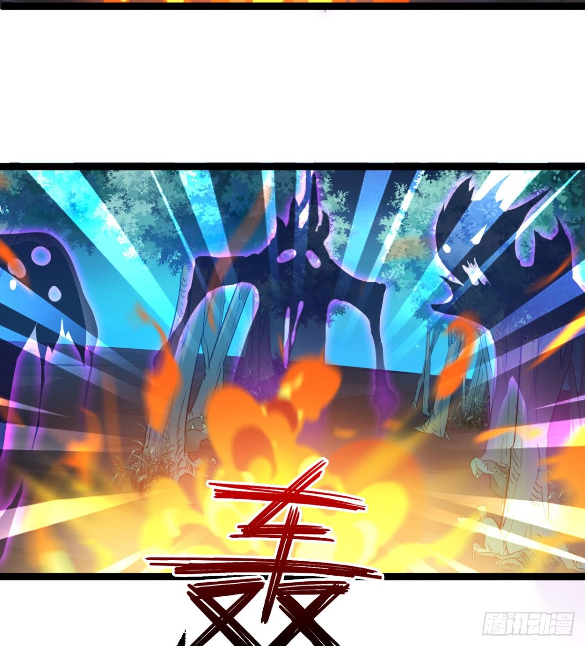 《魔皇师弟实在太专情了》阴谋的味道 第15页