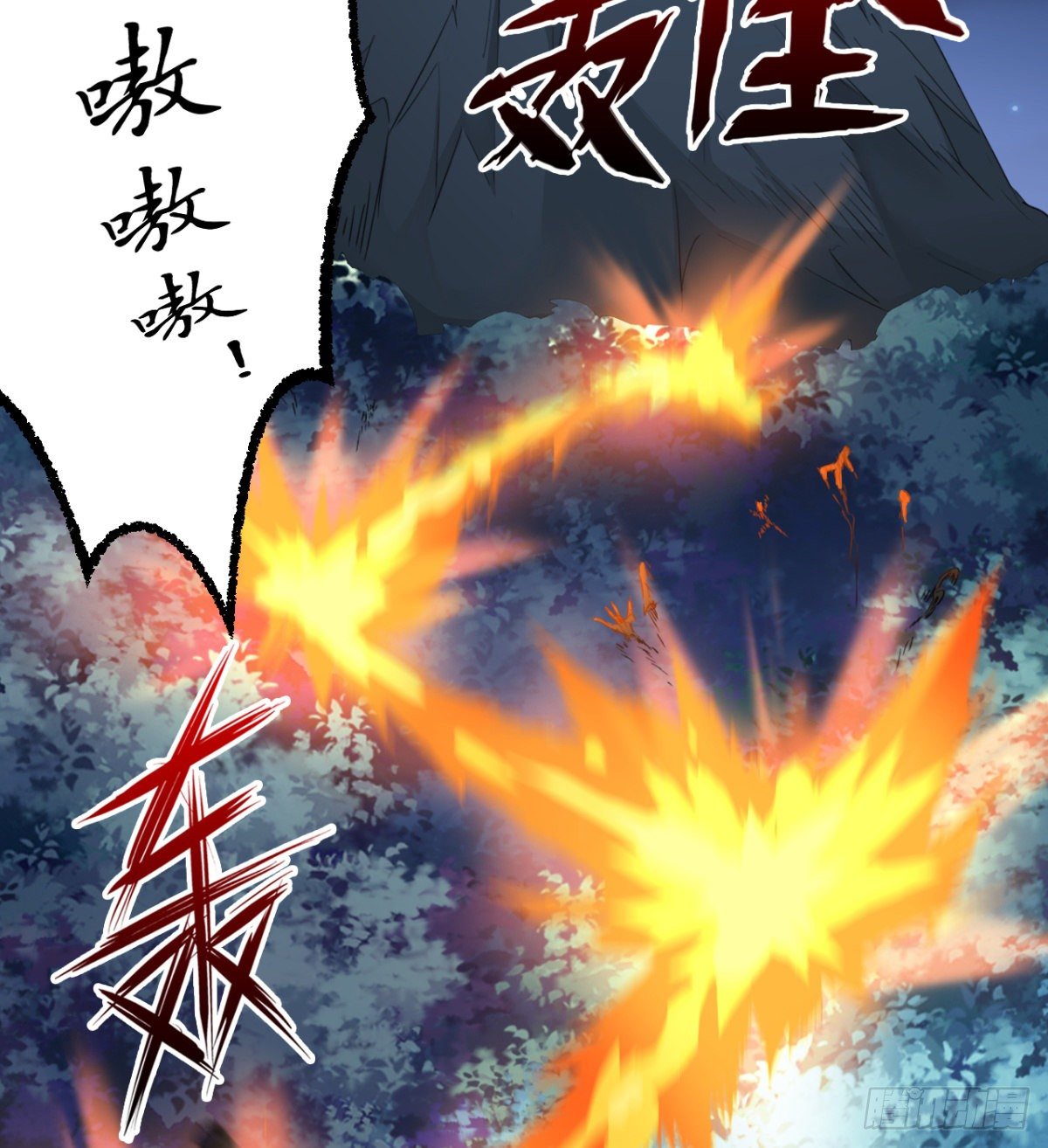 《魔皇师弟实在太专情了》阴谋的味道 第17页