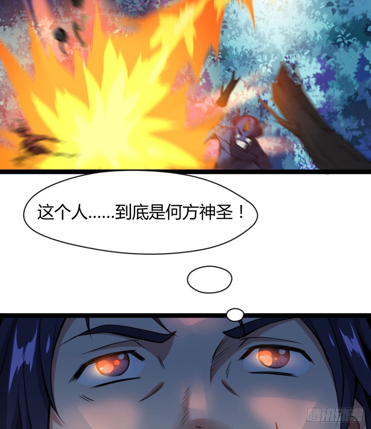 《魔皇师弟实在太专情了》阴谋的味道 第18页