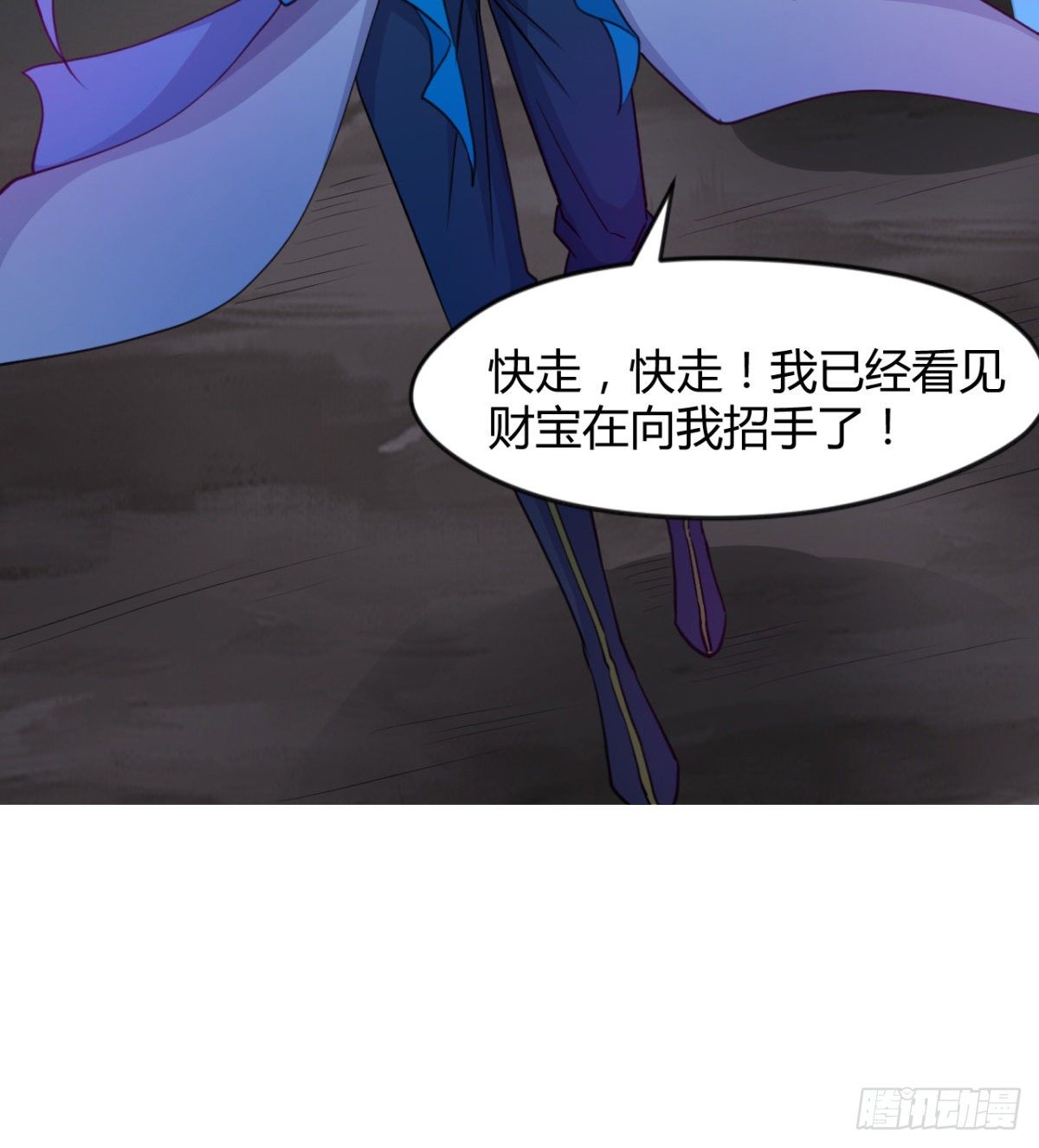 《魔皇师弟实在太专情了》阴谋的味道 第21页
