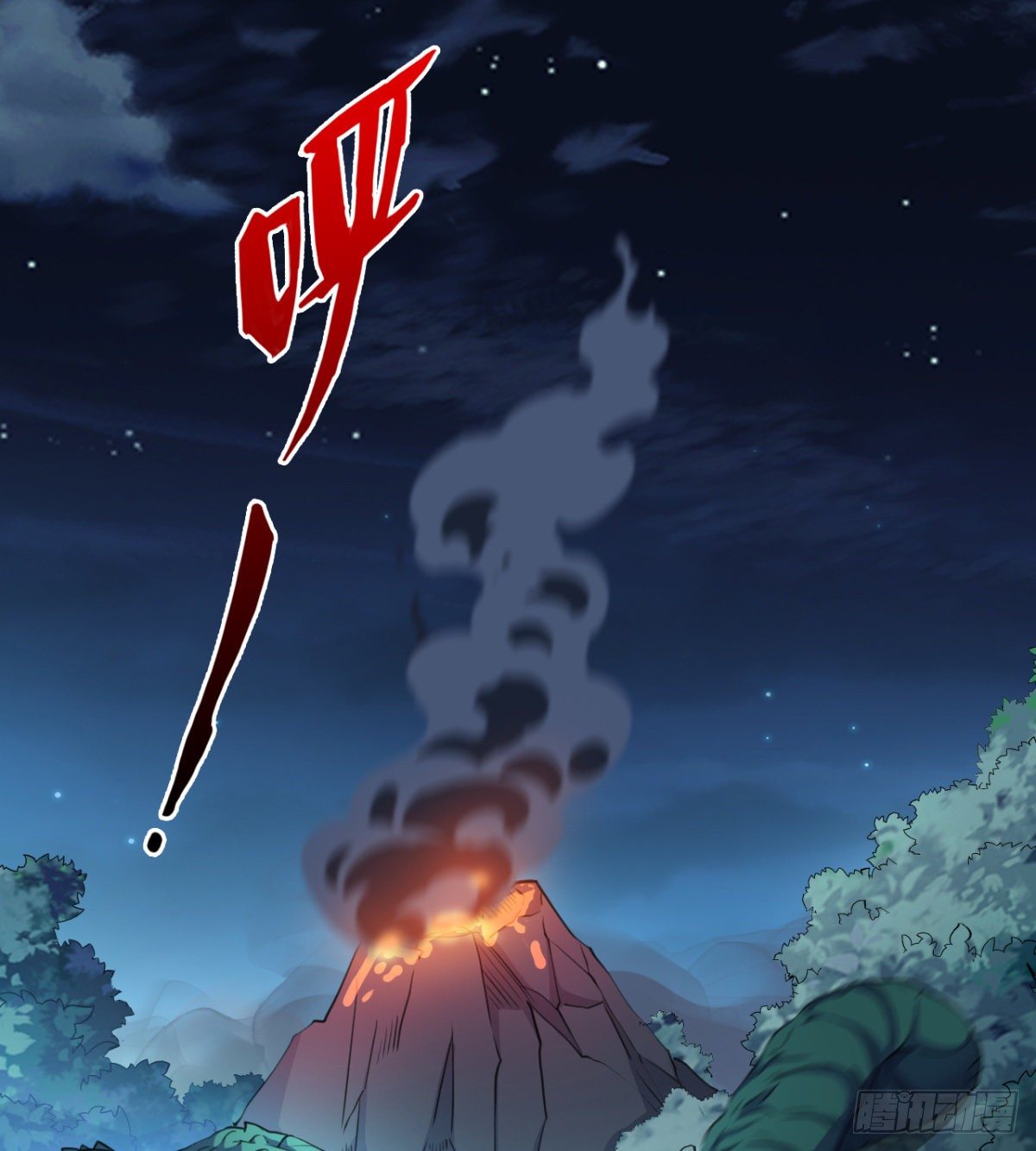 《魔皇师弟实在太专情了》阴谋的味道 第22页