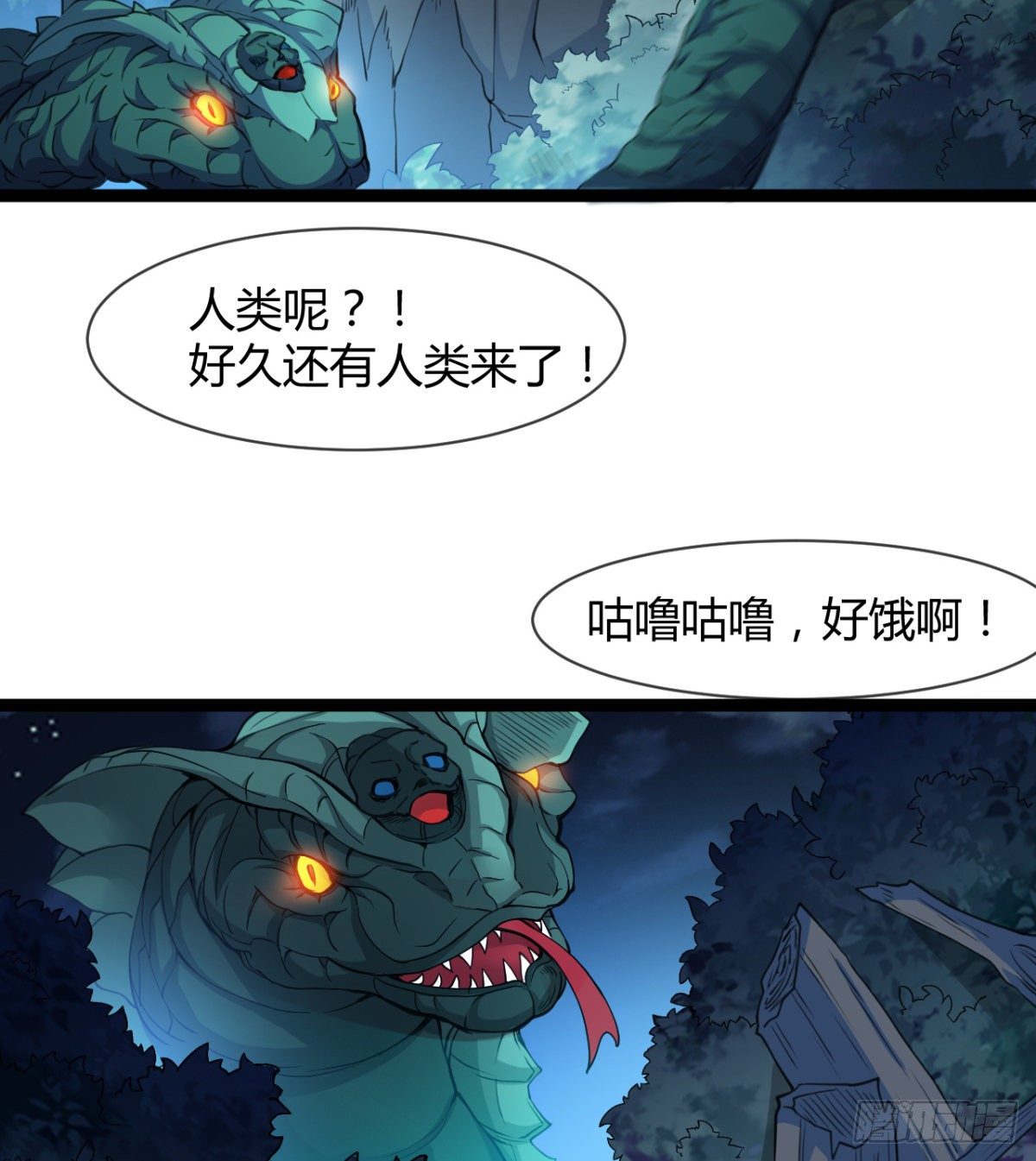 《魔皇师弟实在太专情了》阴谋的味道 第23页