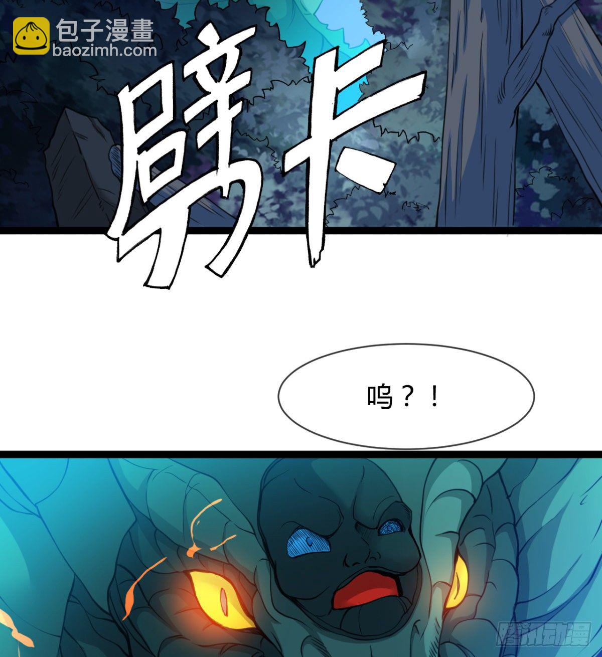 《魔皇师弟实在太专情了》阴谋的味道 第24页