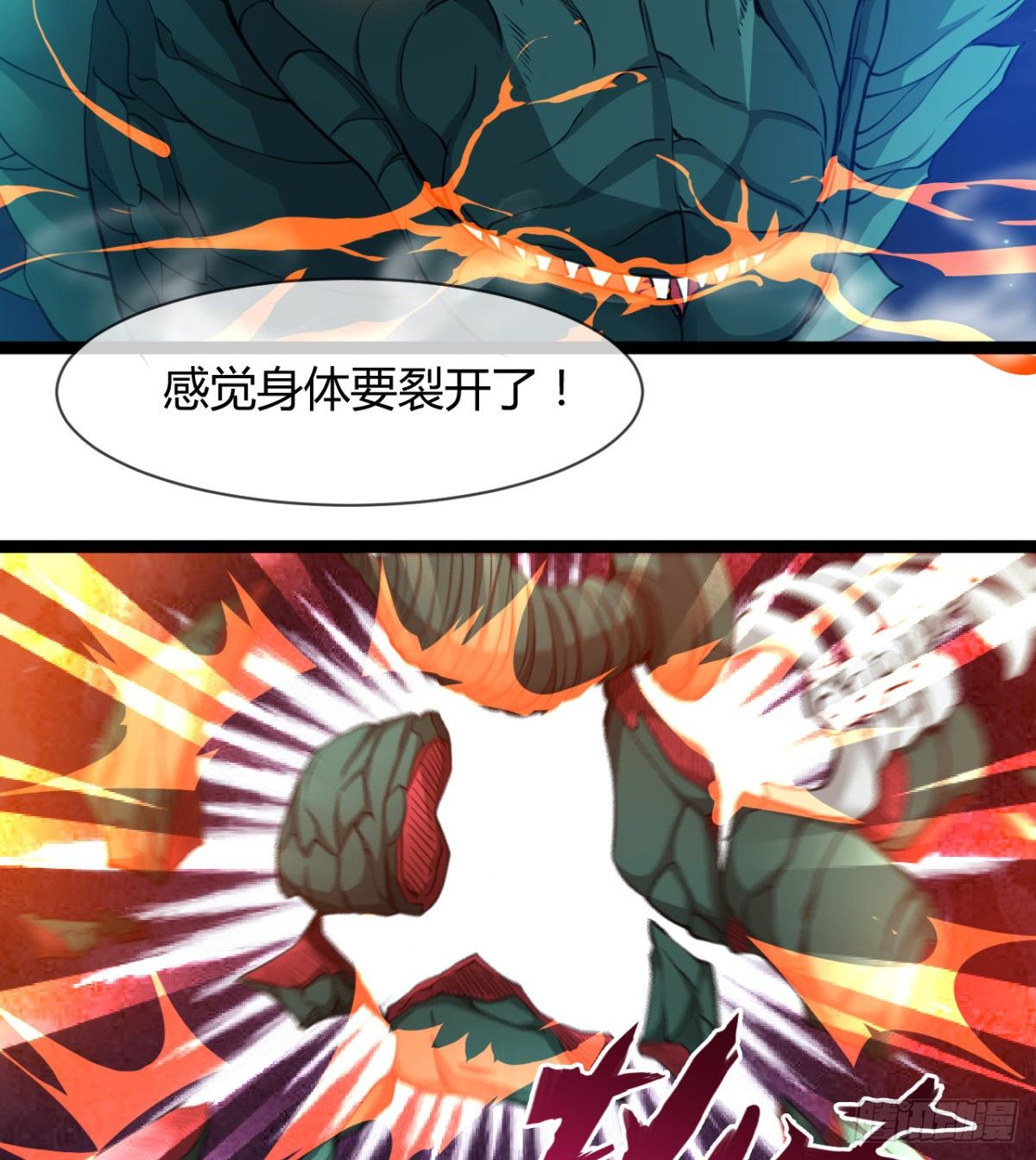《魔皇师弟实在太专情了》阴谋的味道 第25页