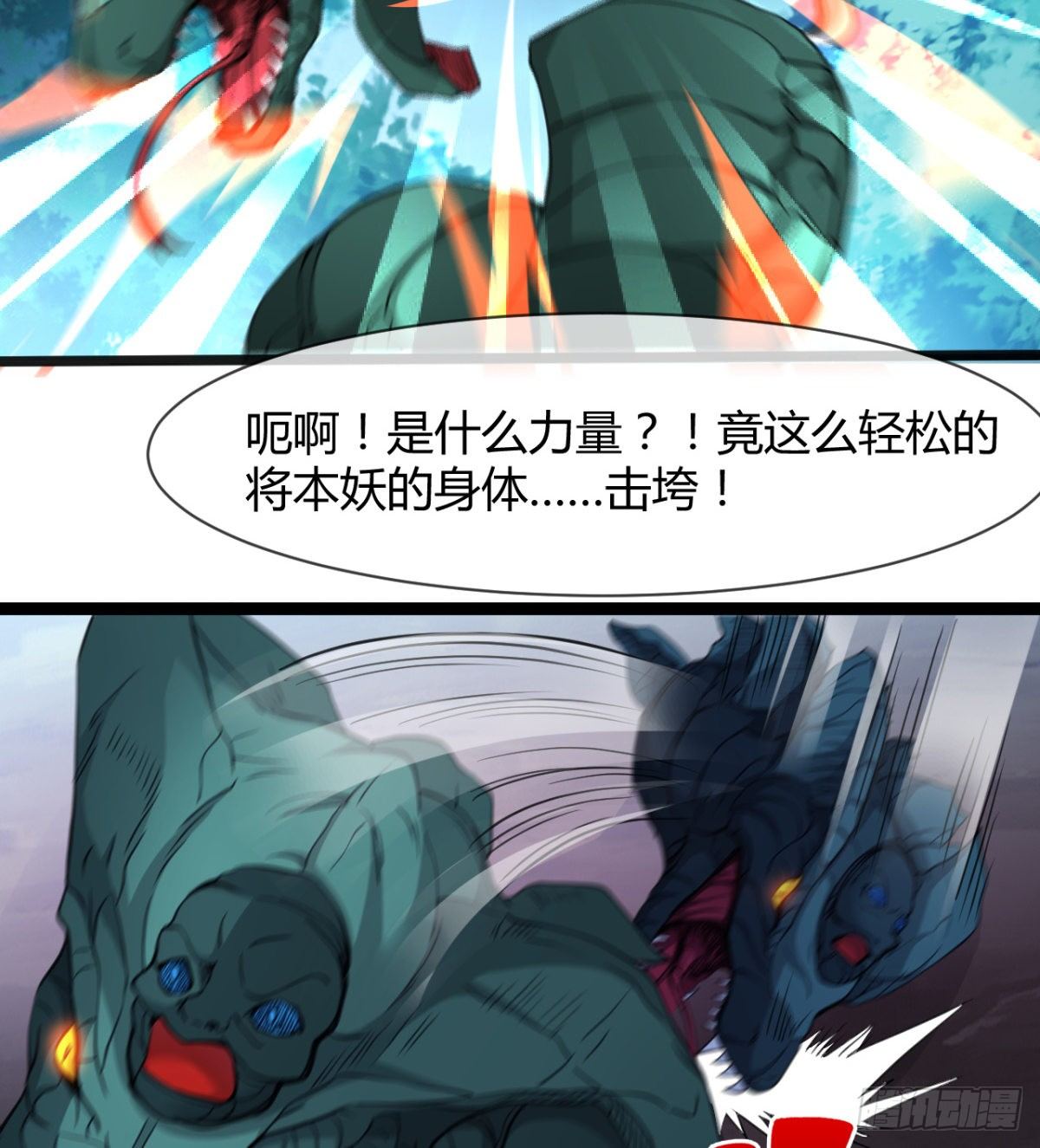 《魔皇师弟实在太专情了》阴谋的味道 第27页