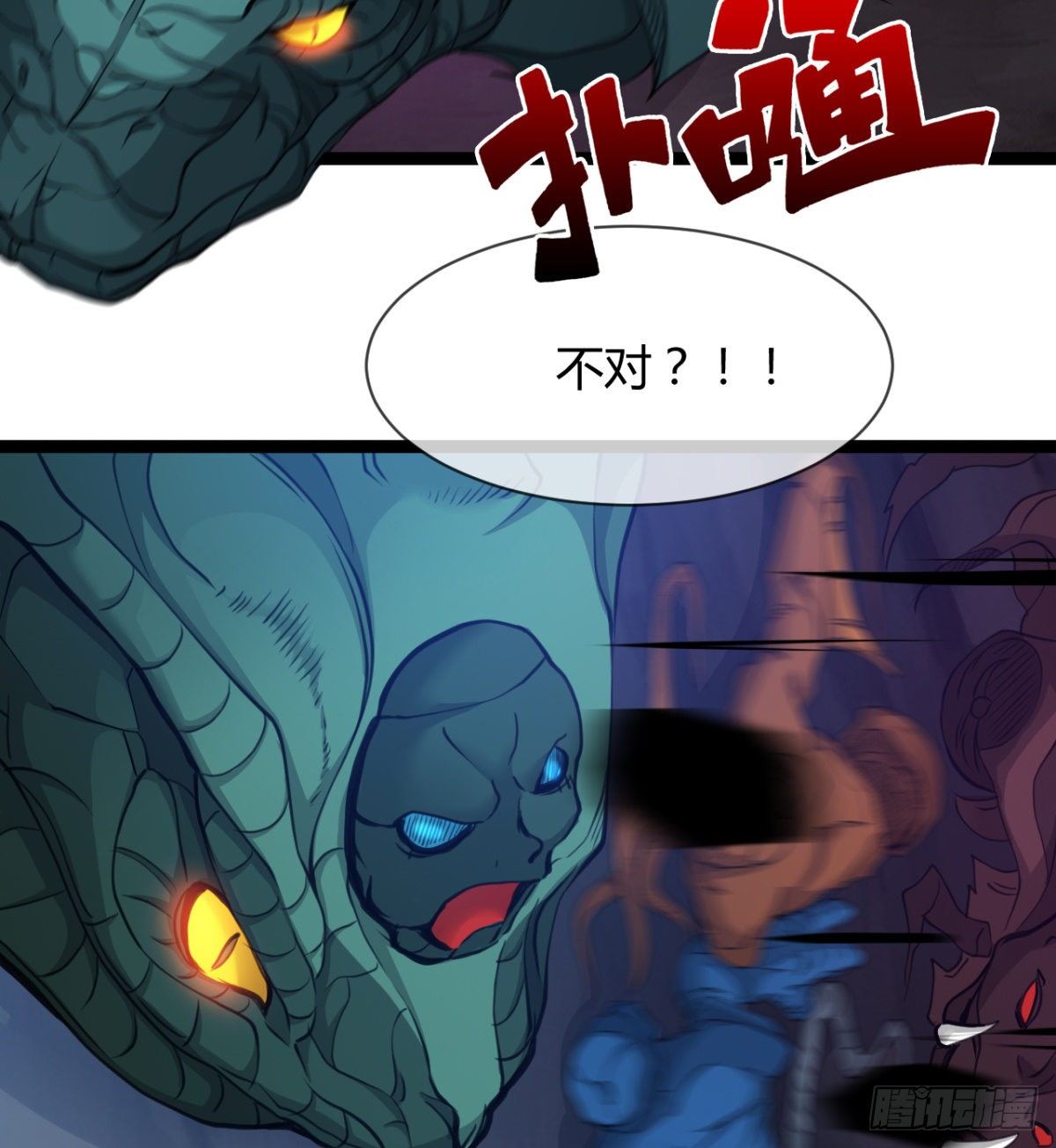 《魔皇师弟实在太专情了》阴谋的味道 第28页