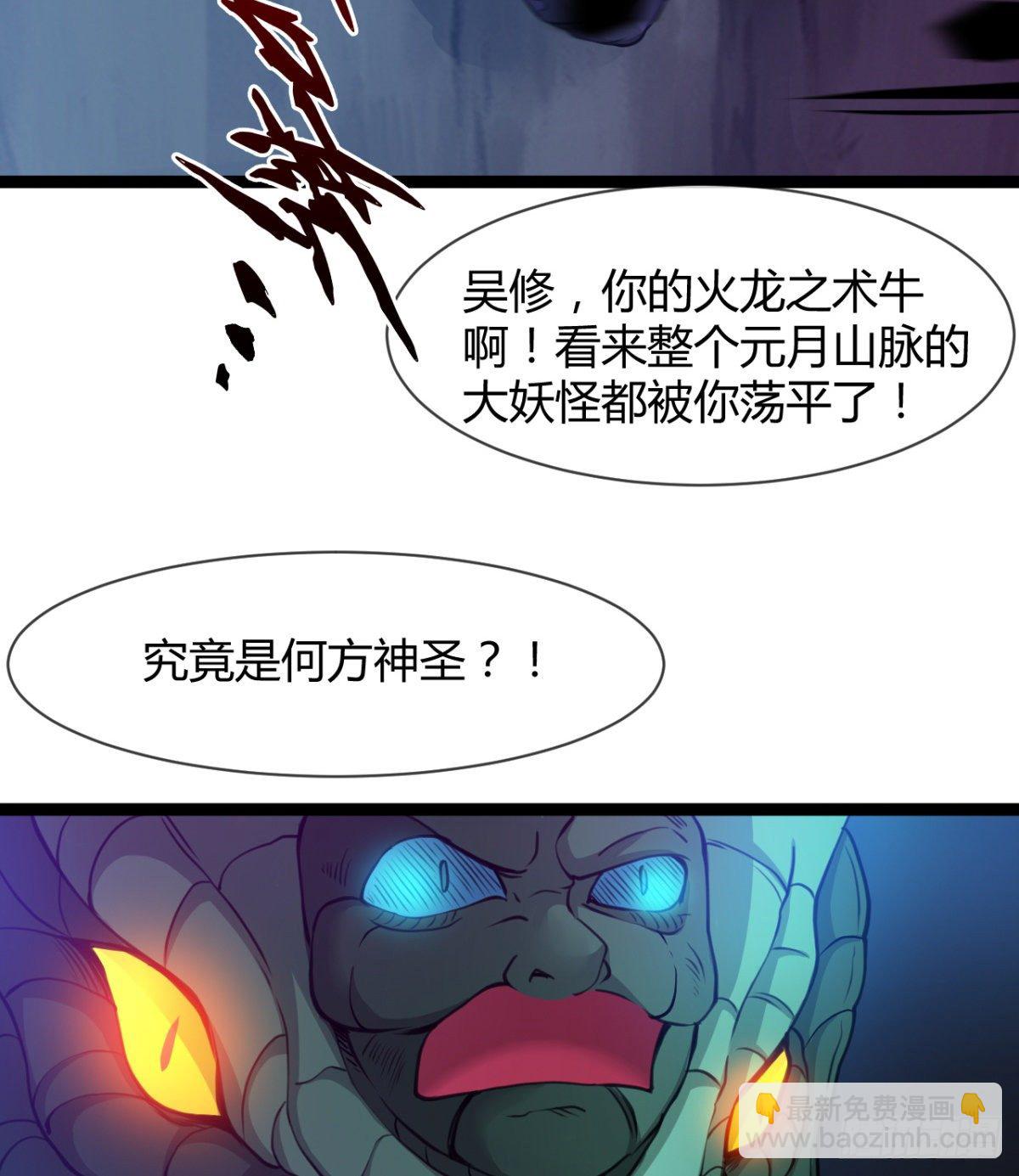 《魔皇师弟实在太专情了》阴谋的味道 第30页