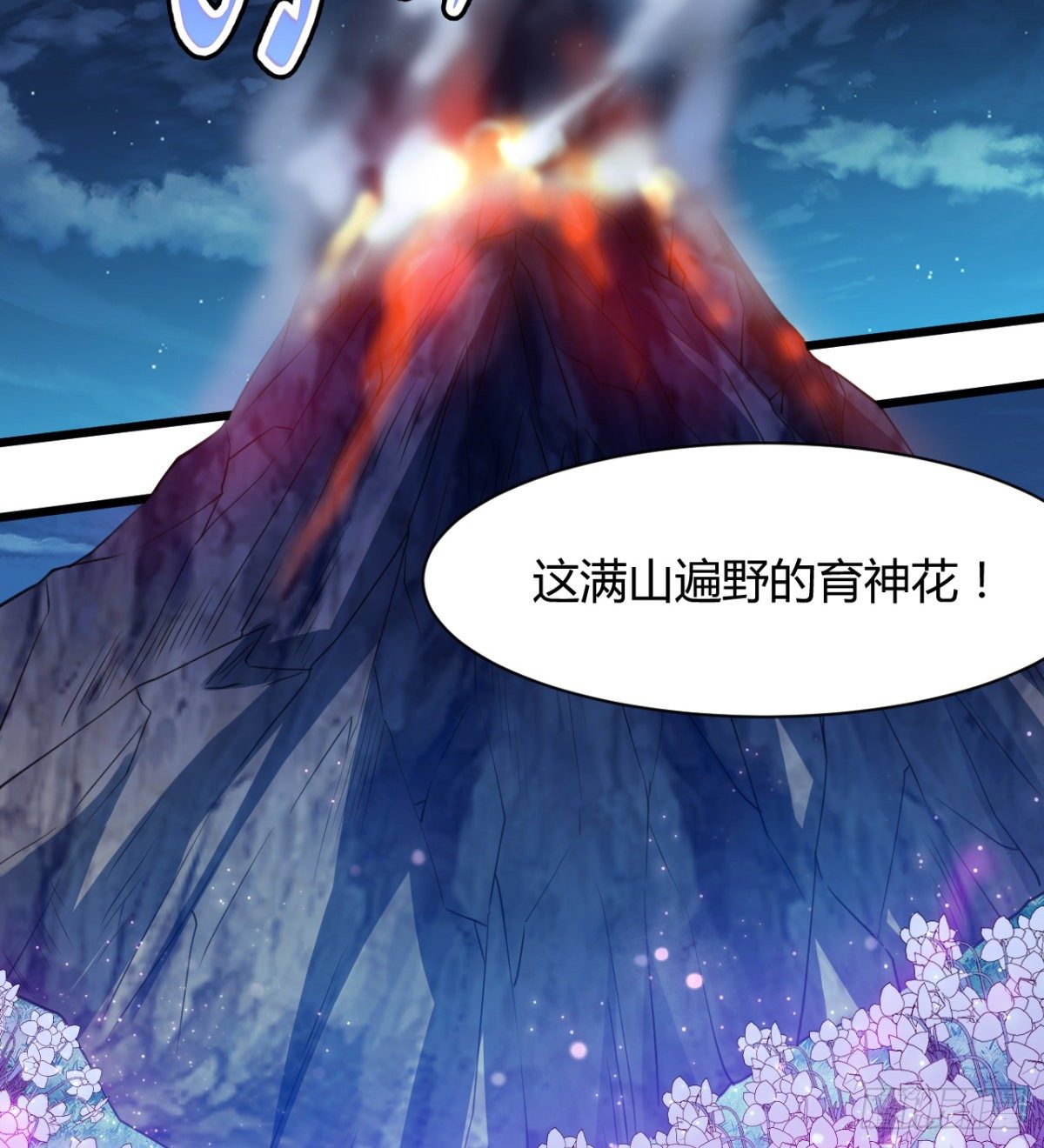 《魔皇师弟实在太专情了》阴谋的味道 第36页