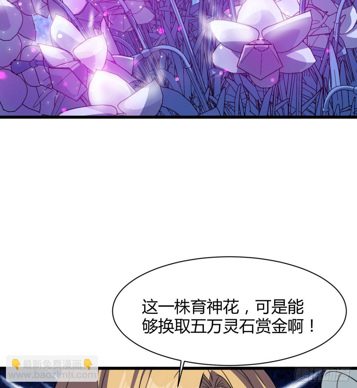 《魔皇师弟实在太专情了》阴谋的味道 第38页