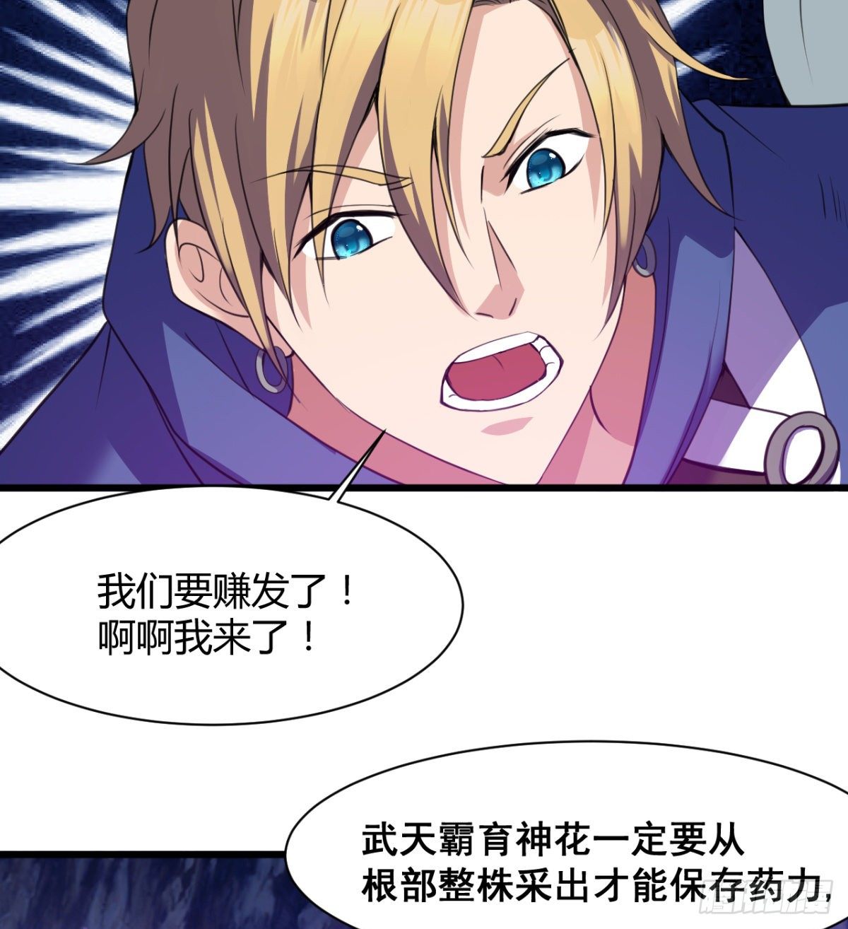 《魔皇师弟实在太专情了》阴谋的味道 第39页
