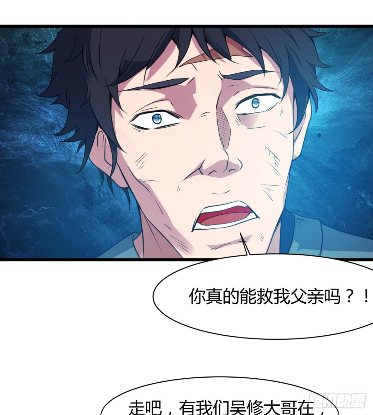 《魔皇师弟实在太专情了》阴谋的味道 第3页