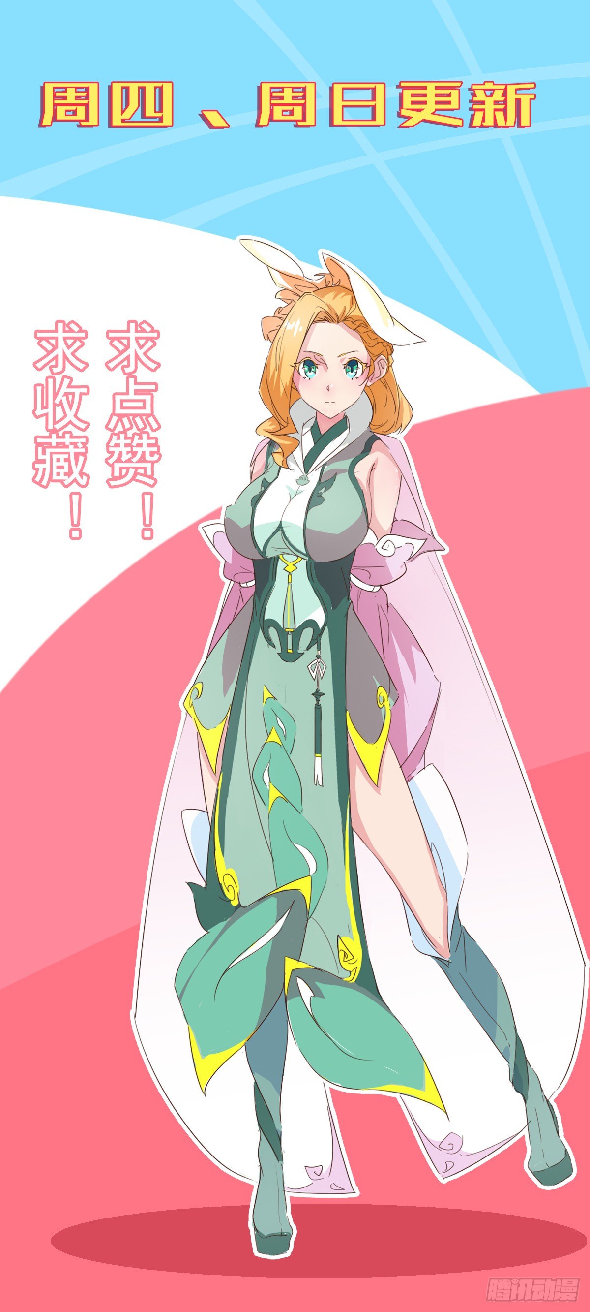 《魔皇师弟实在太专情了》阴谋的味道 第48页