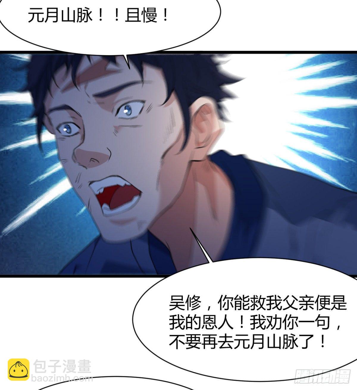 《魔皇师弟实在太专情了》阴谋的味道 第5页