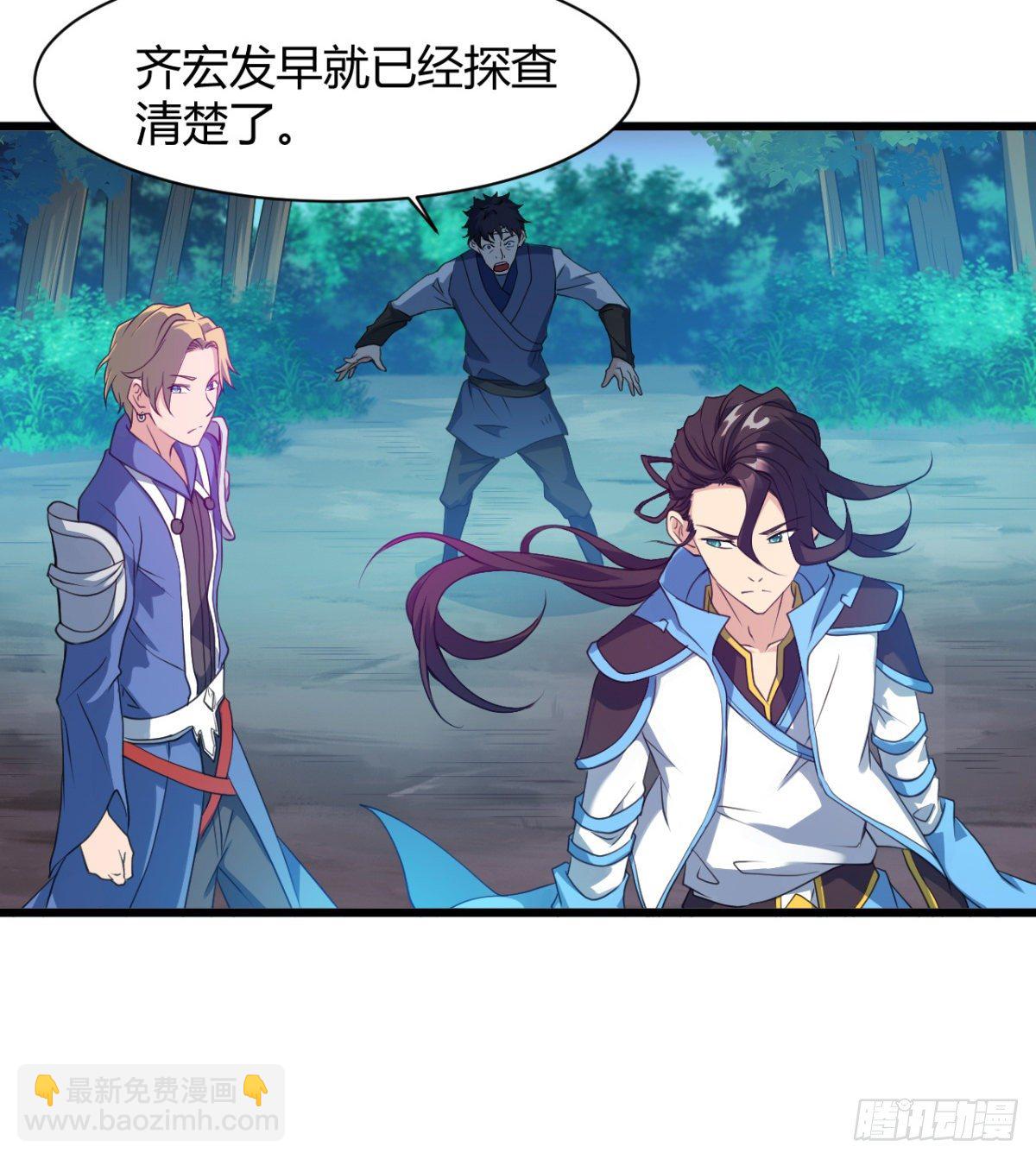 《魔皇师弟实在太专情了》阴谋的味道 第6页