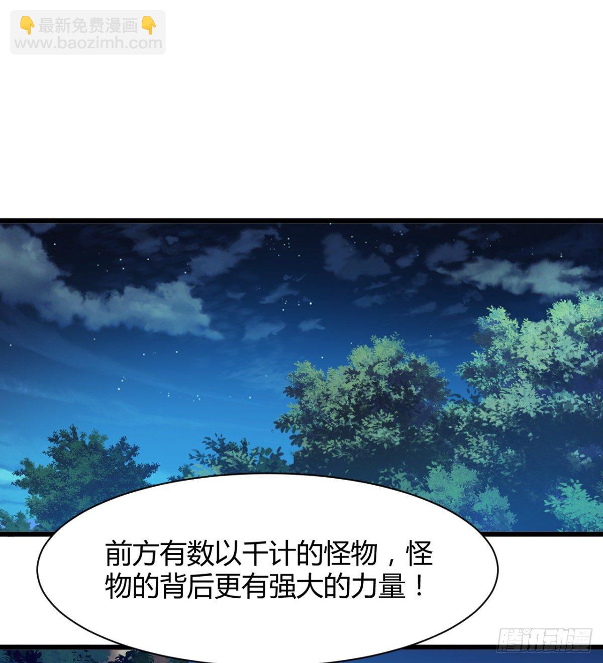 《魔皇师弟实在太专情了》阴谋的味道 第7页