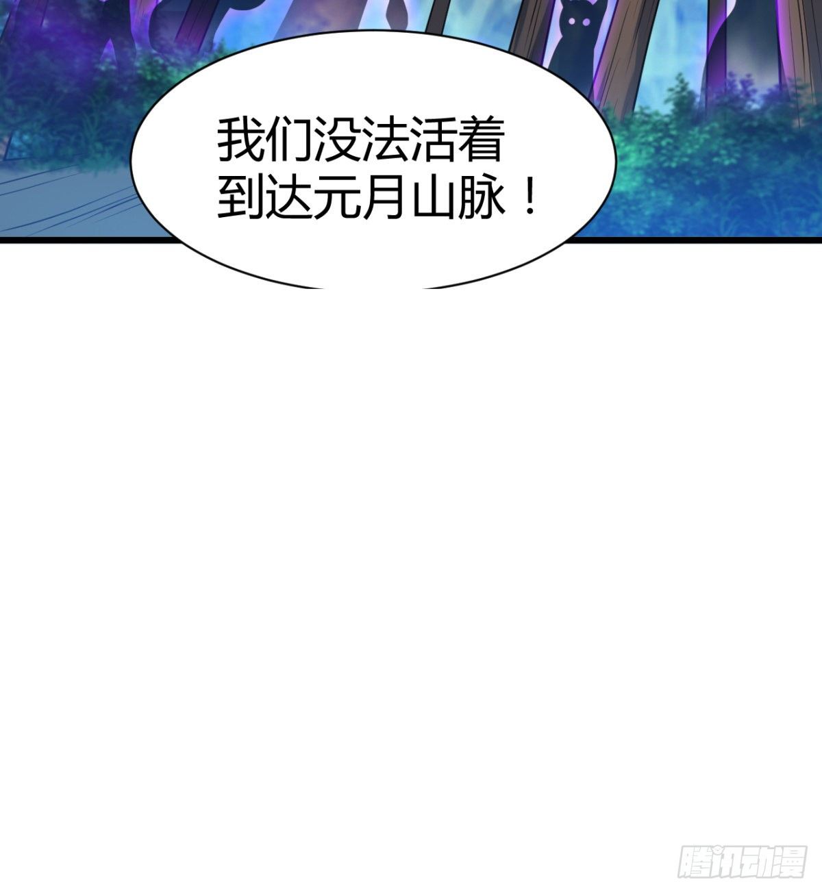 《魔皇师弟实在太专情了》阴谋的味道 第9页