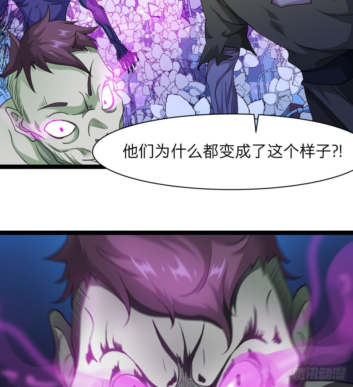 《魔皇师弟实在太专情了》不认识，你们的皇了吗！ 第10页