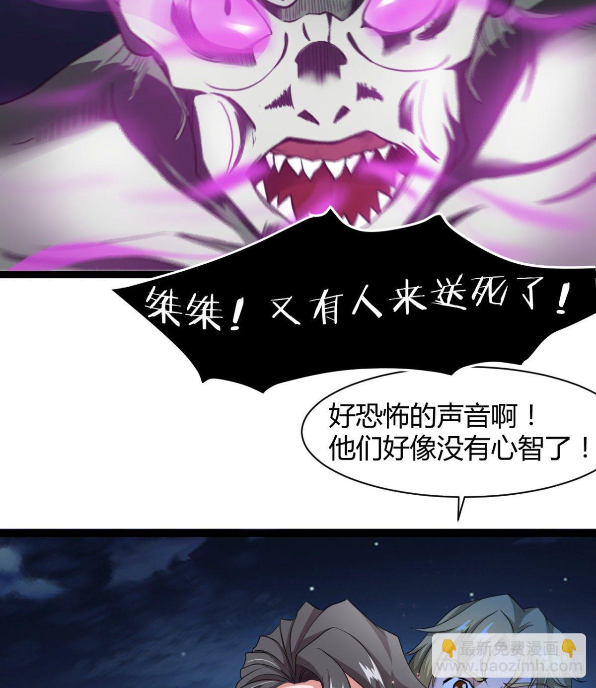 《魔皇师弟实在太专情了》不认识，你们的皇了吗！ 第11页