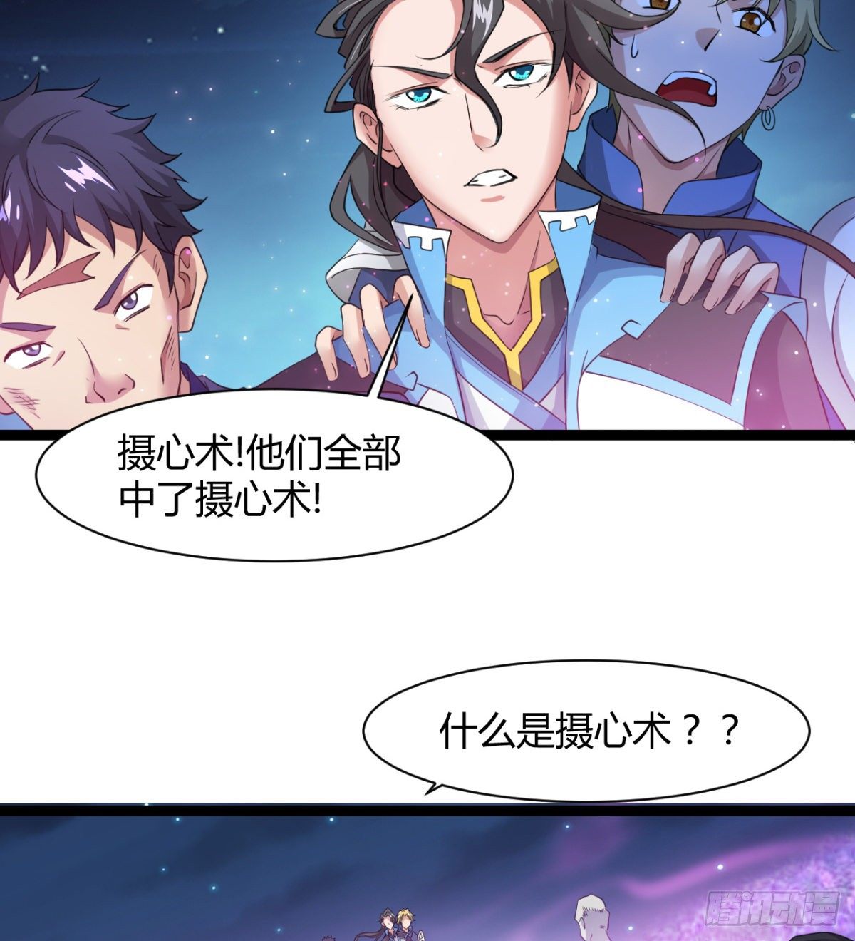 《魔皇师弟实在太专情了》不认识，你们的皇了吗！ 第12页