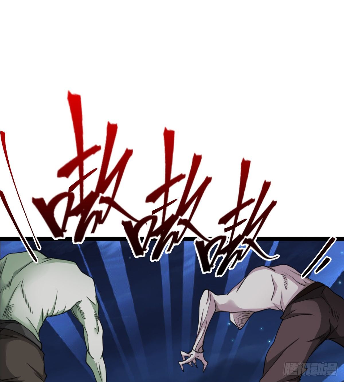 《魔皇师弟实在太专情了》不认识，你们的皇了吗！ 第16页