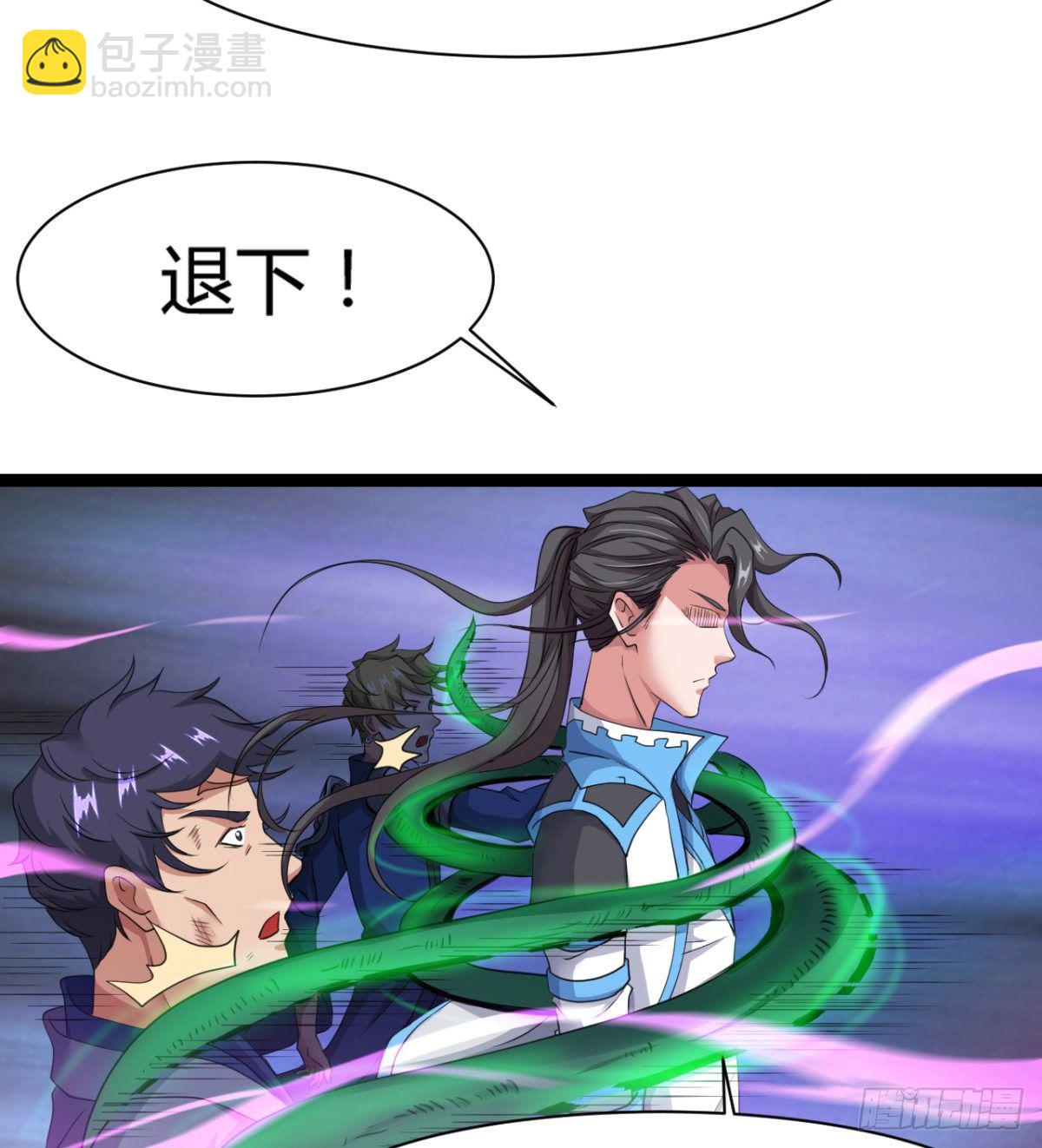《魔皇师弟实在太专情了》不认识，你们的皇了吗！ 第18页