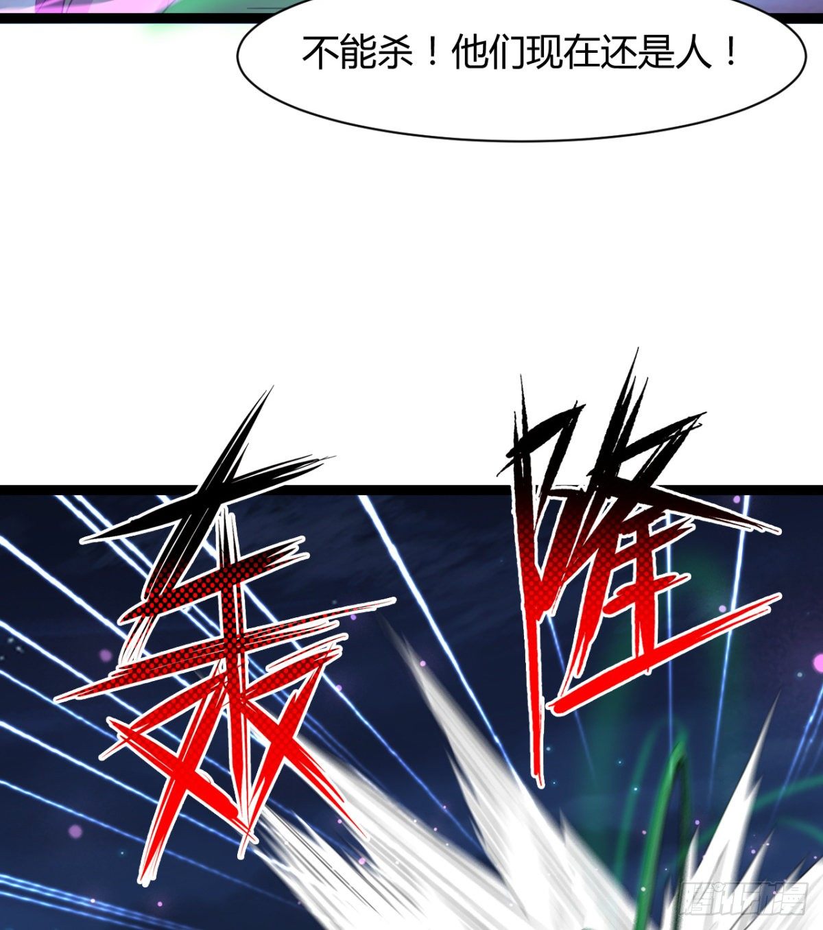 《魔皇师弟实在太专情了》不认识，你们的皇了吗！ 第19页